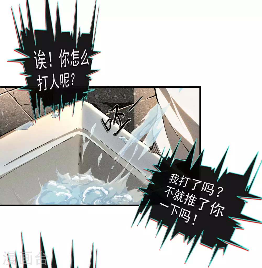 第1话 我有病11