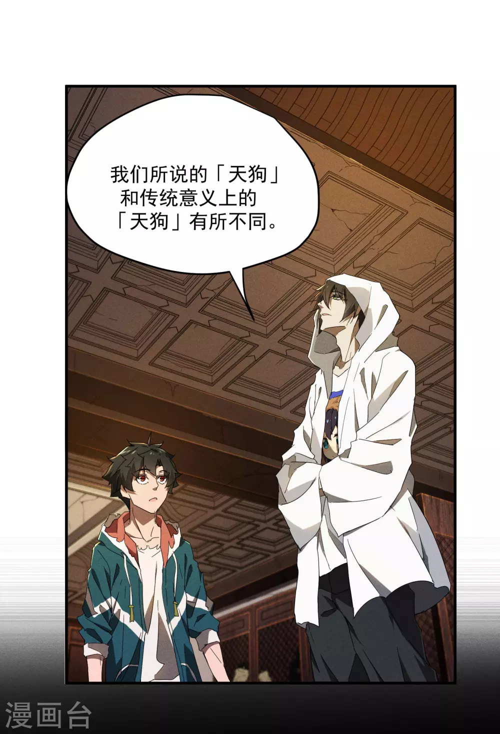 第8话 老爸的故友41
