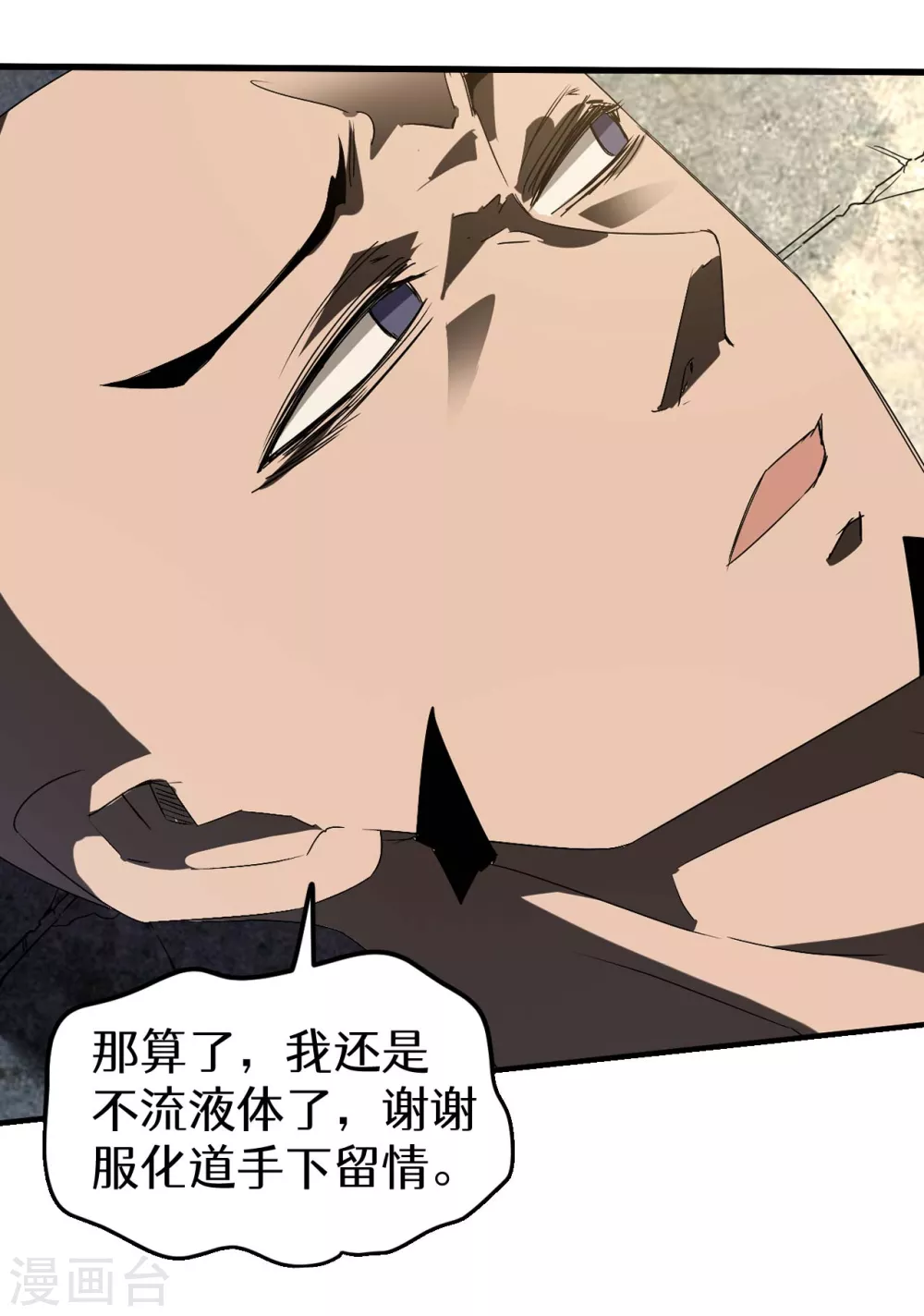 第47话 五行归一51