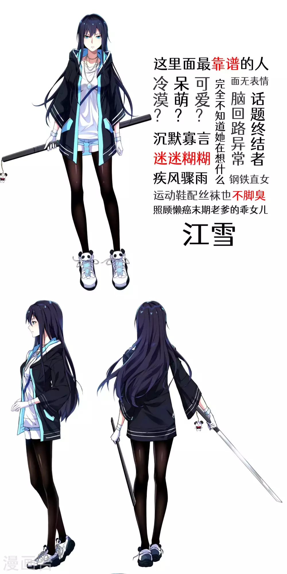 人设放料2