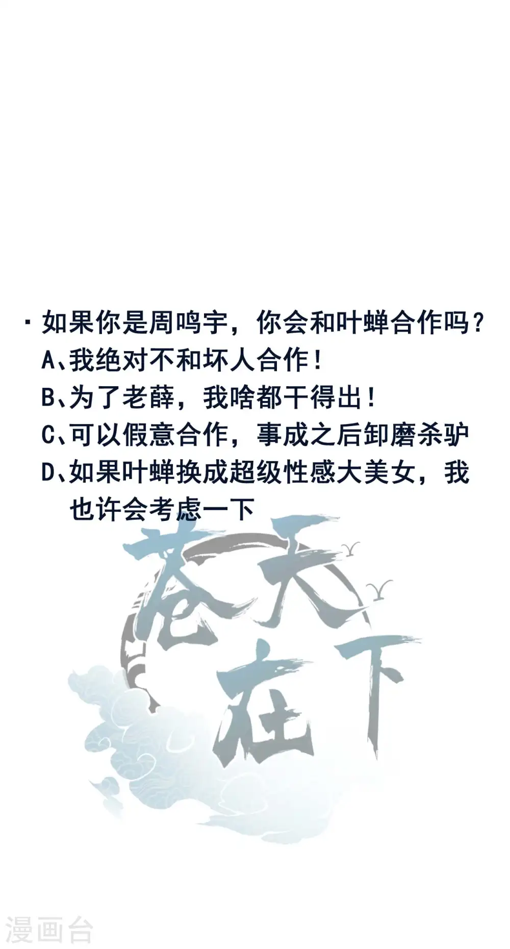 第104话 可为却不为42