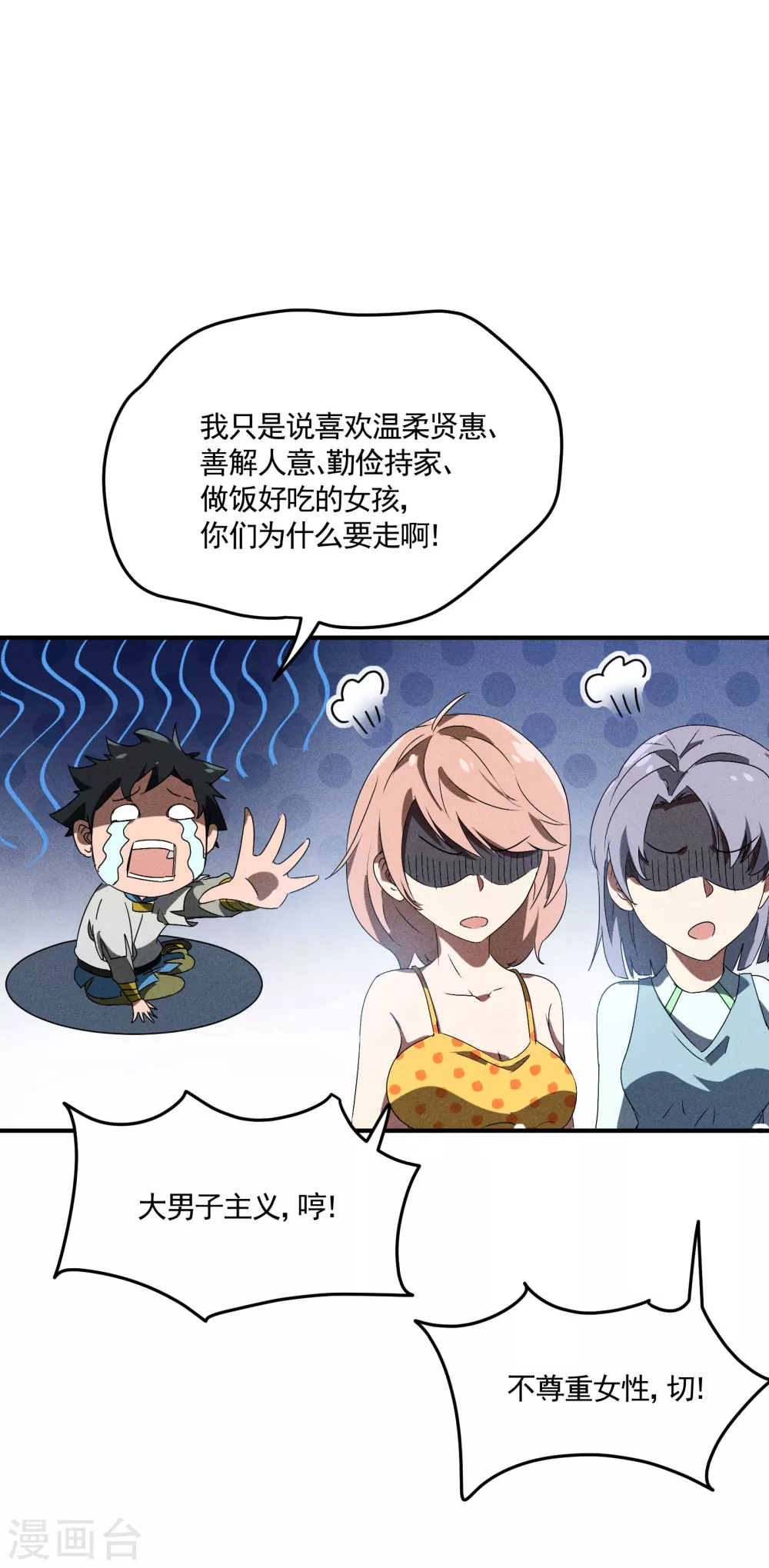 第39话 人生巅峰37