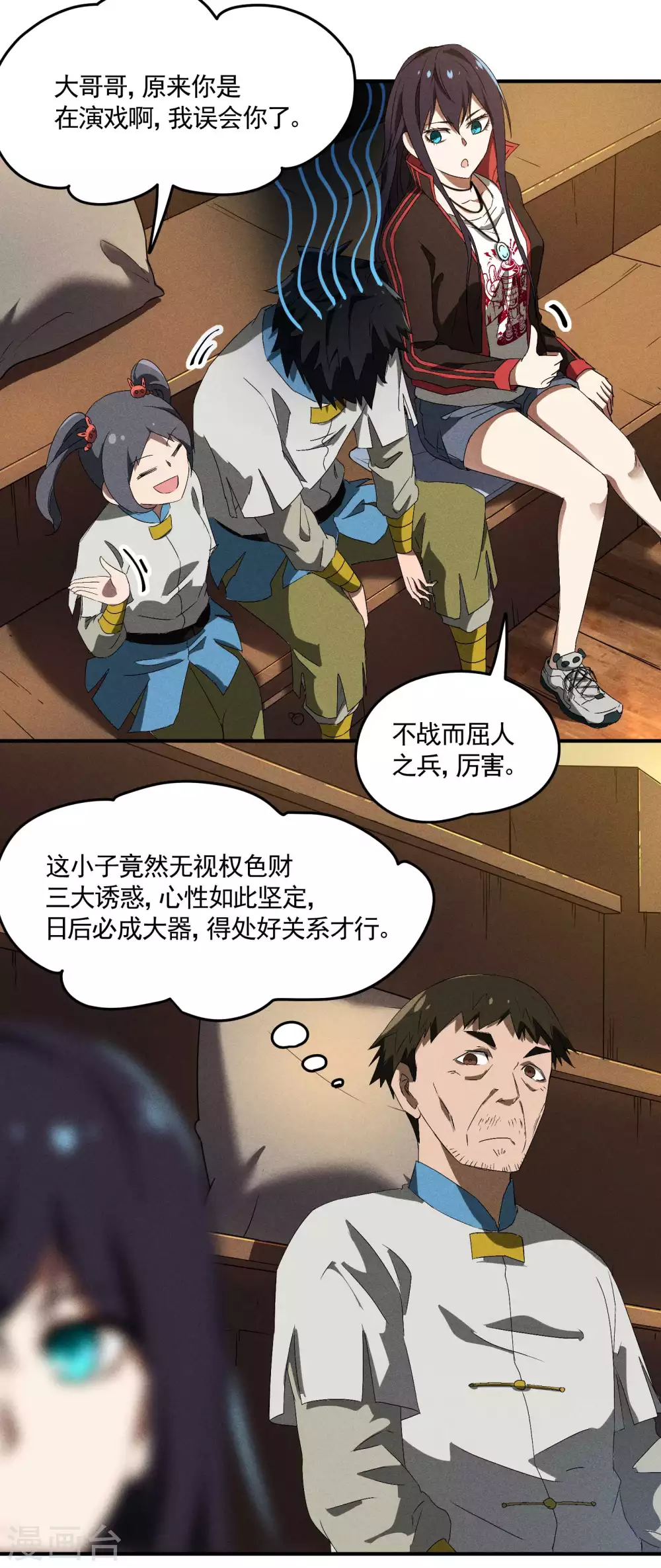 第39话 人生巅峰40