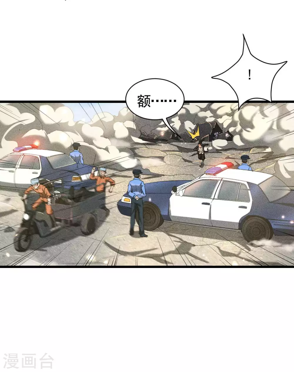 第61话 最大的敌人33
