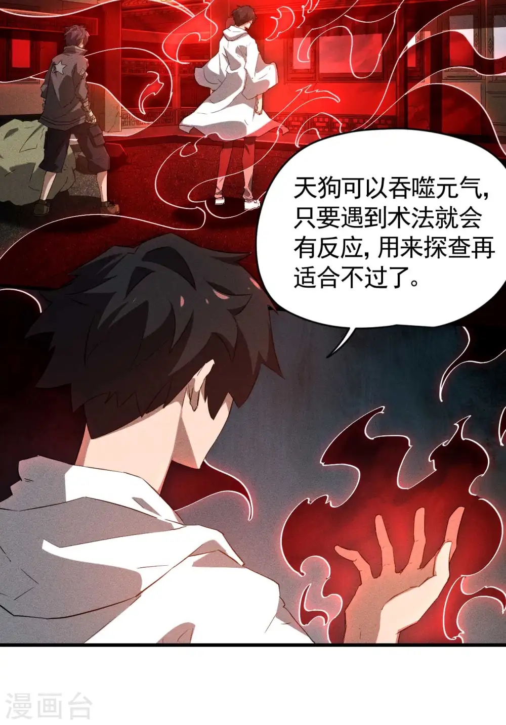第94话 太倒霉了3