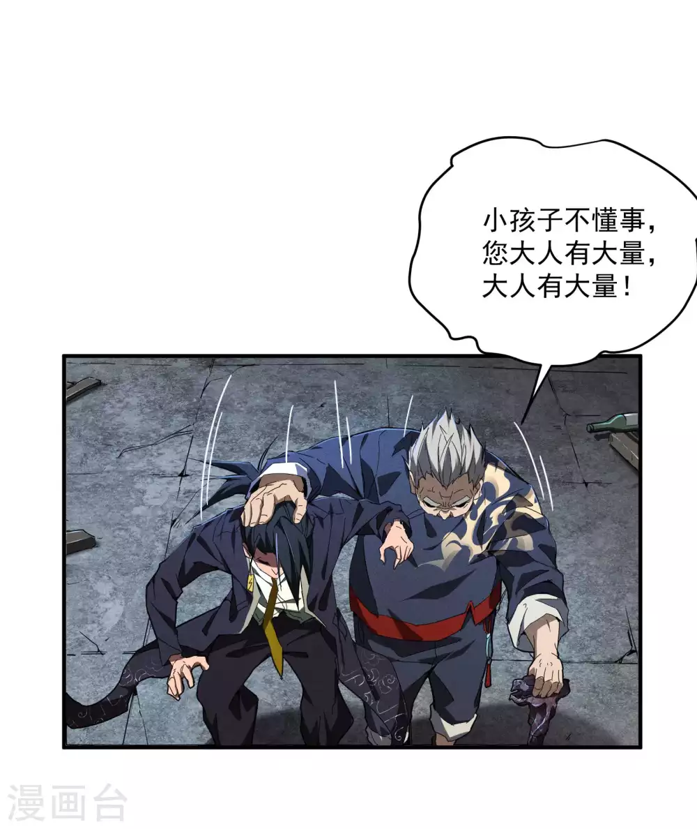 第6话 白衣之人29