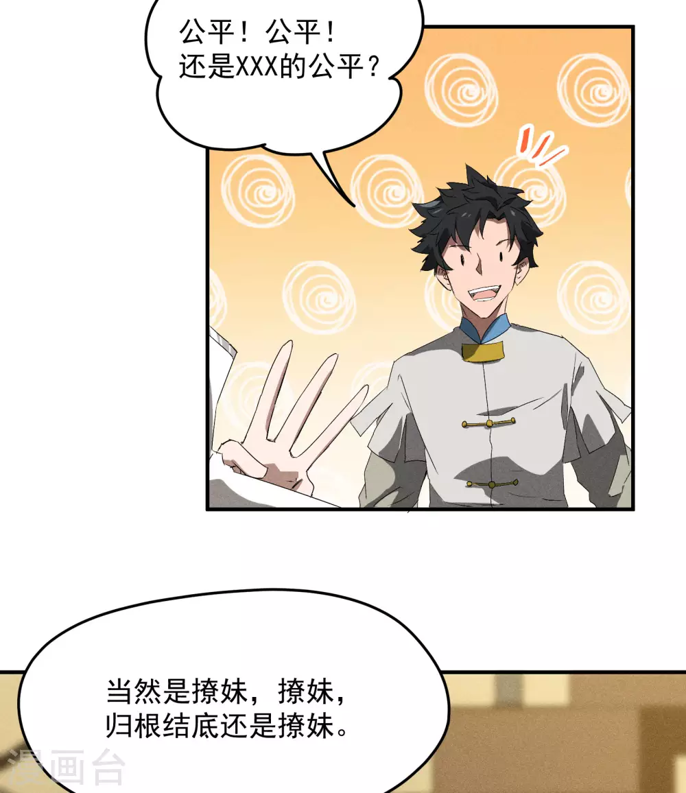第38话 身法训练52
