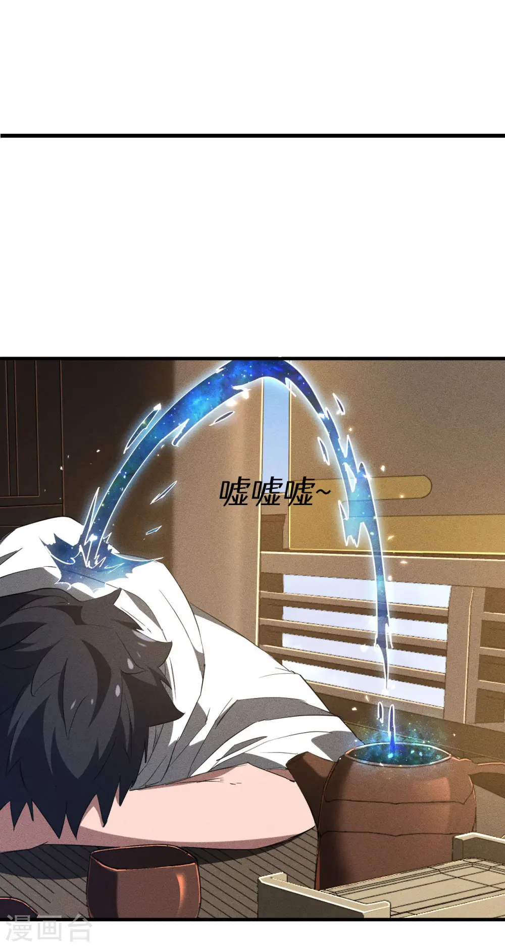 第90话 看走眼了42