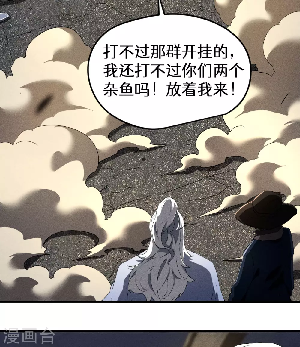 第81话 我本逍遥自在50