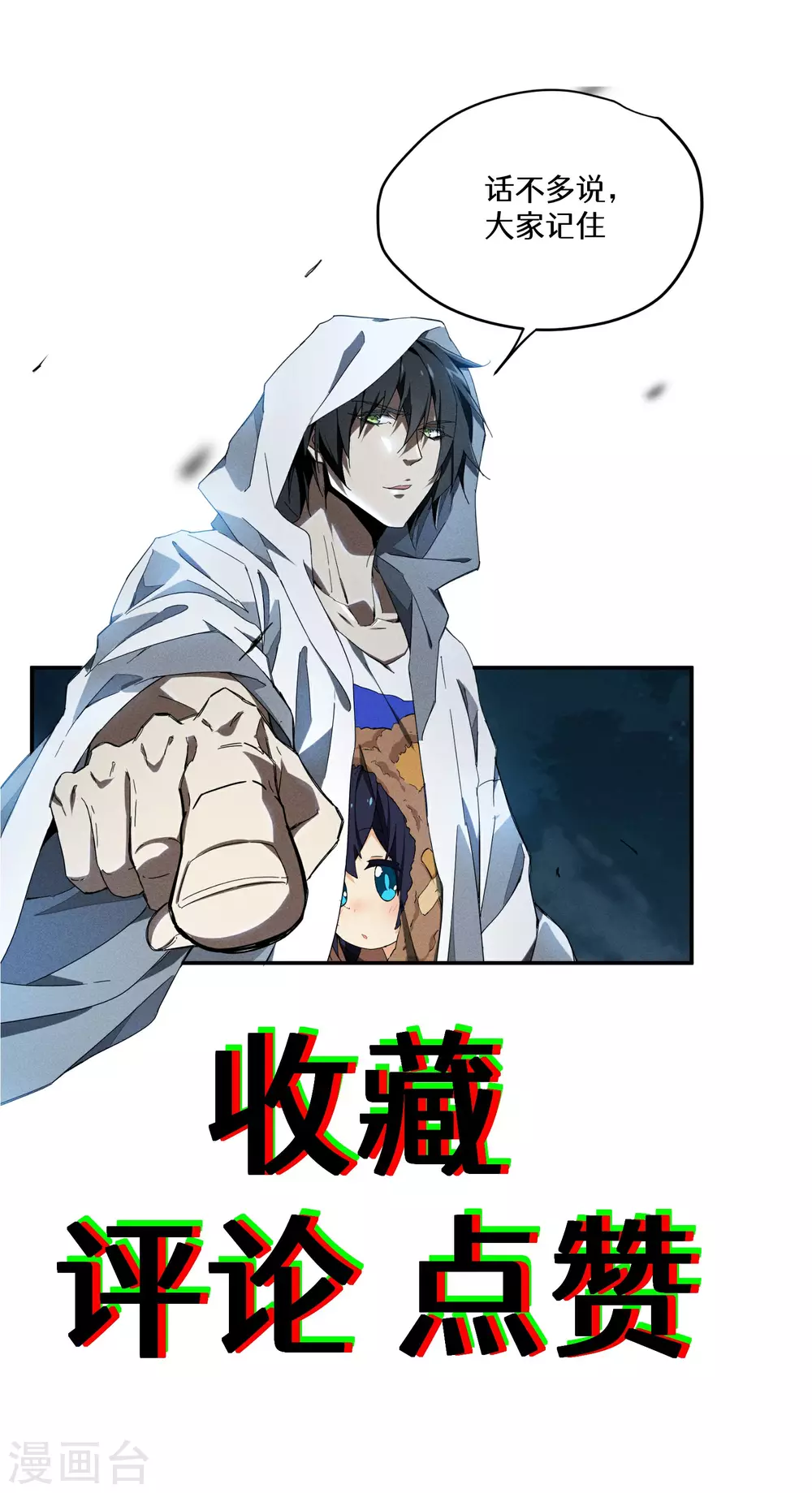 第5话 逝去的叮嘱56