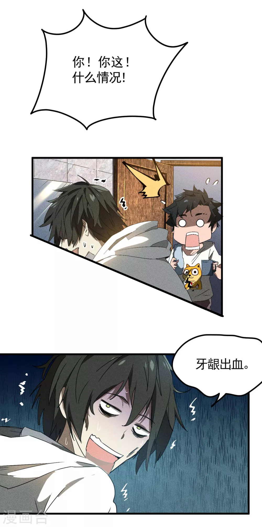 第45话 围剿通天集团25
