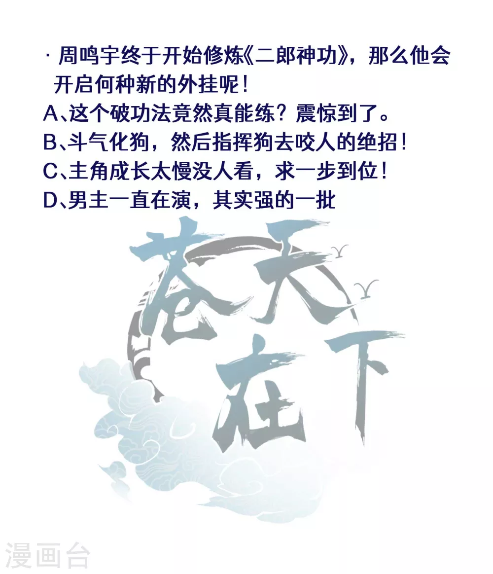 第22话 Be尿，我的朋友63