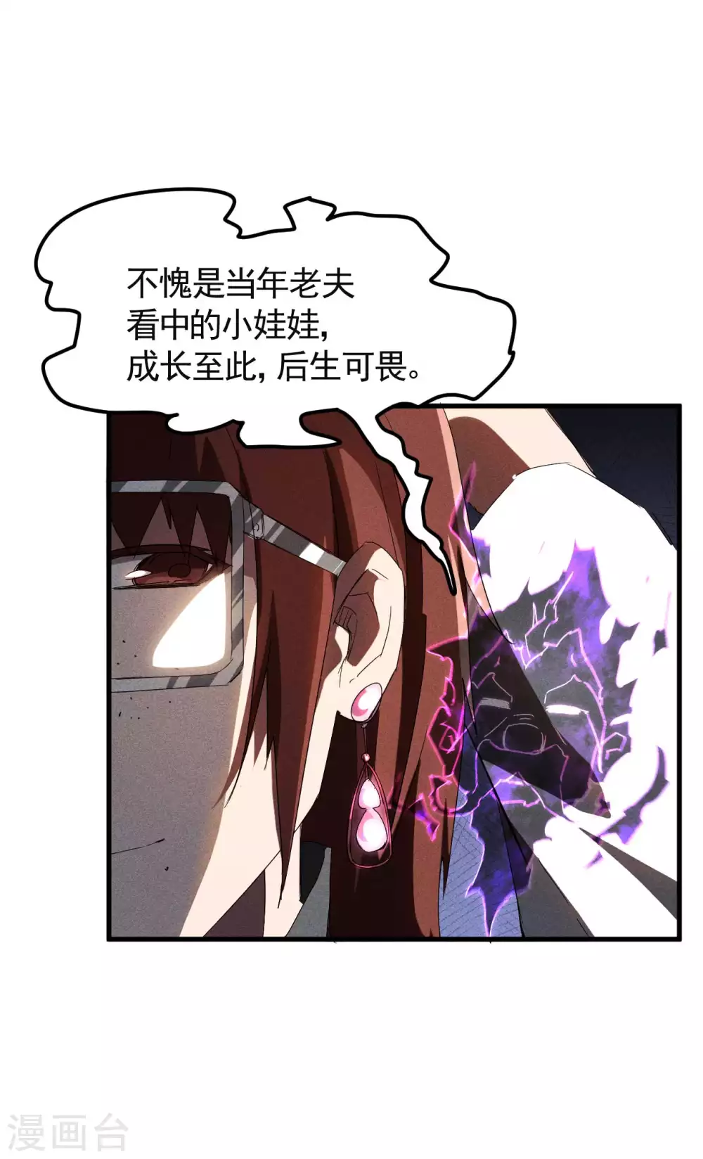第50话 挑拨离间20