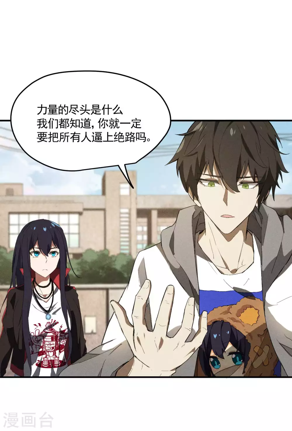 第34话 不能说的事15