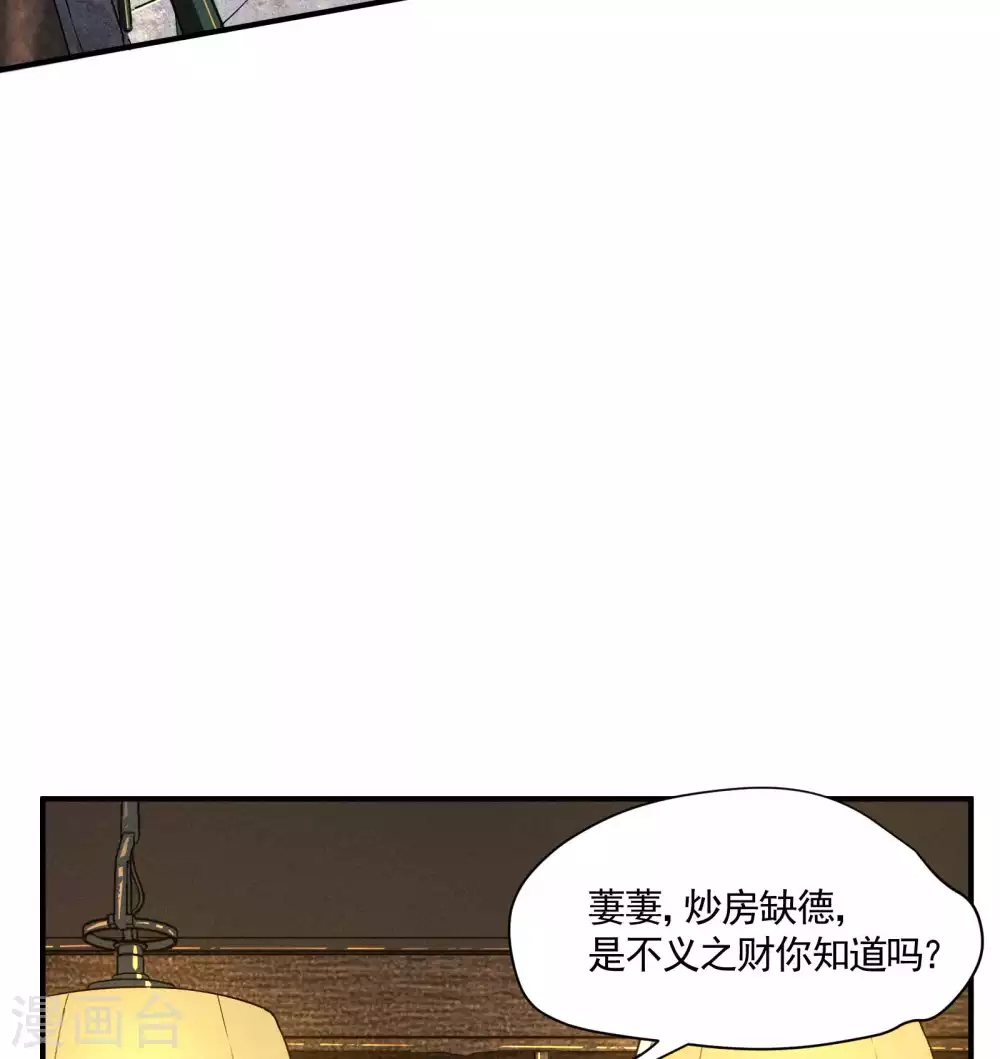第24话 药方交易20