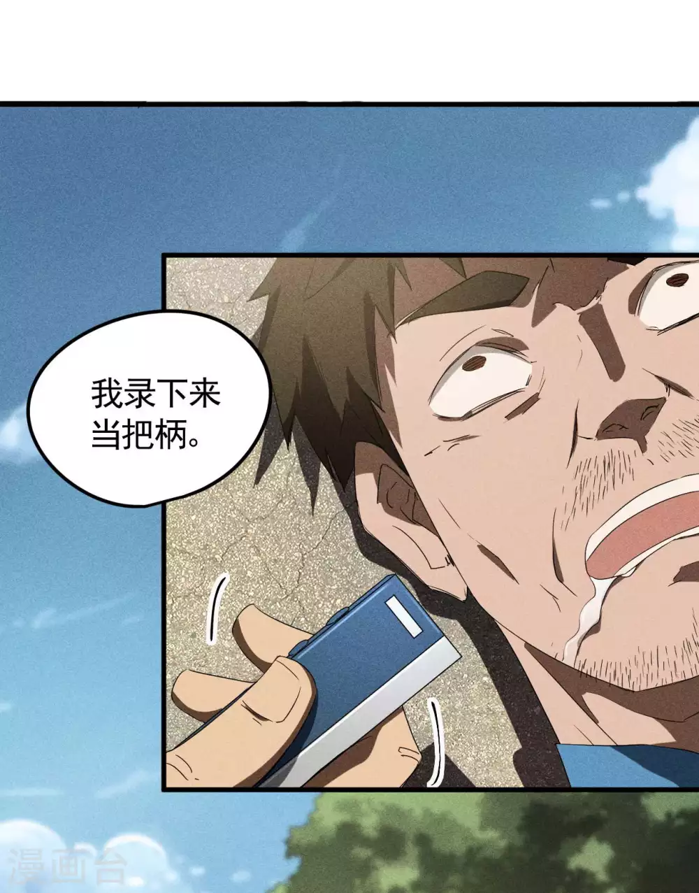 第52话 克制常在37