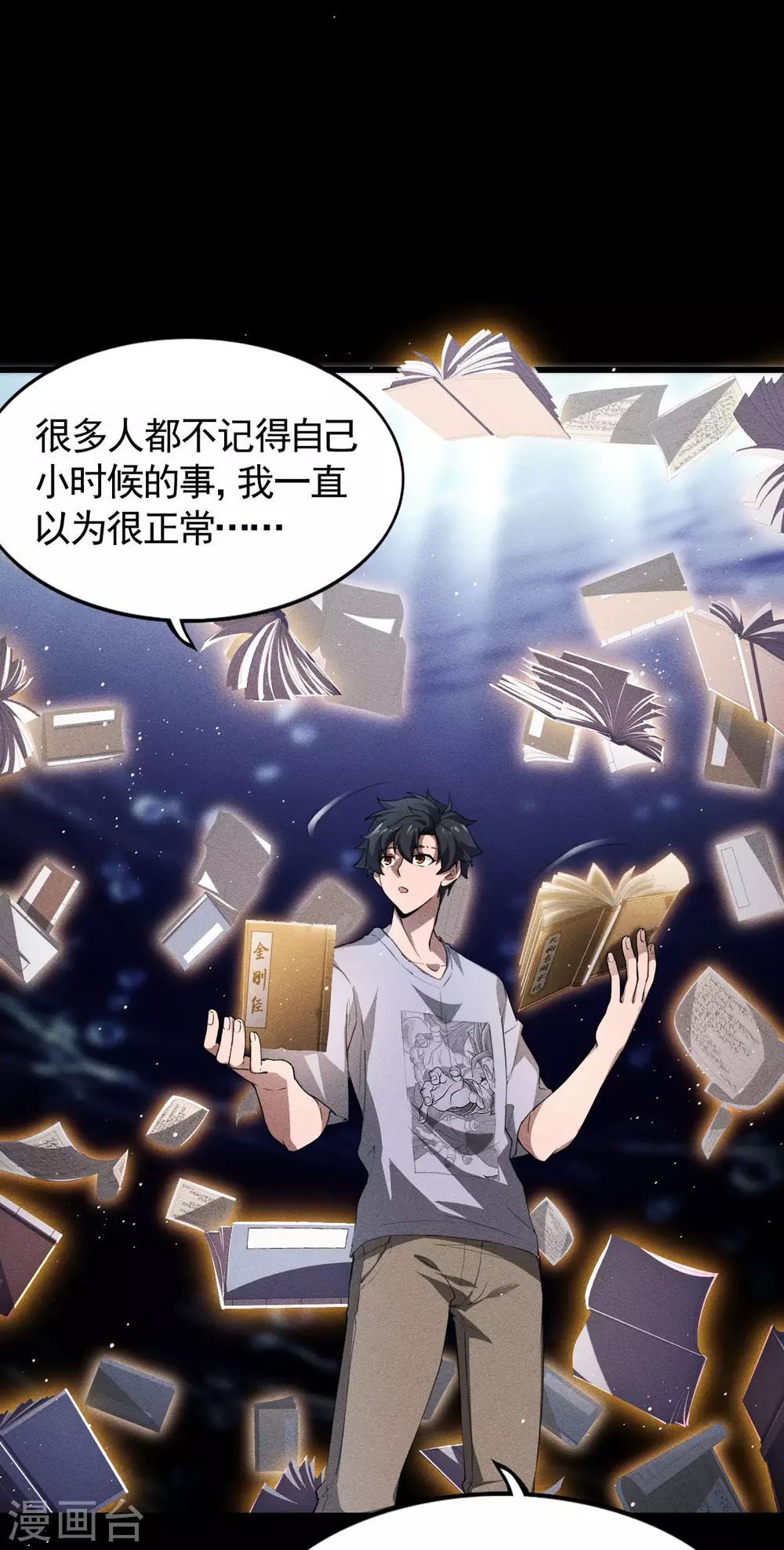 第74话 术法书海9