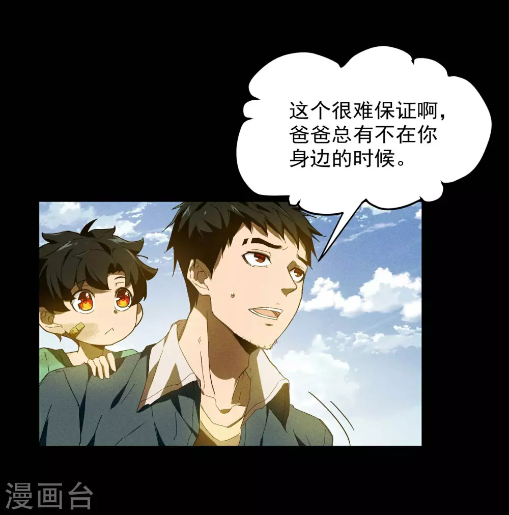 第5话 逝去的叮嘱16
