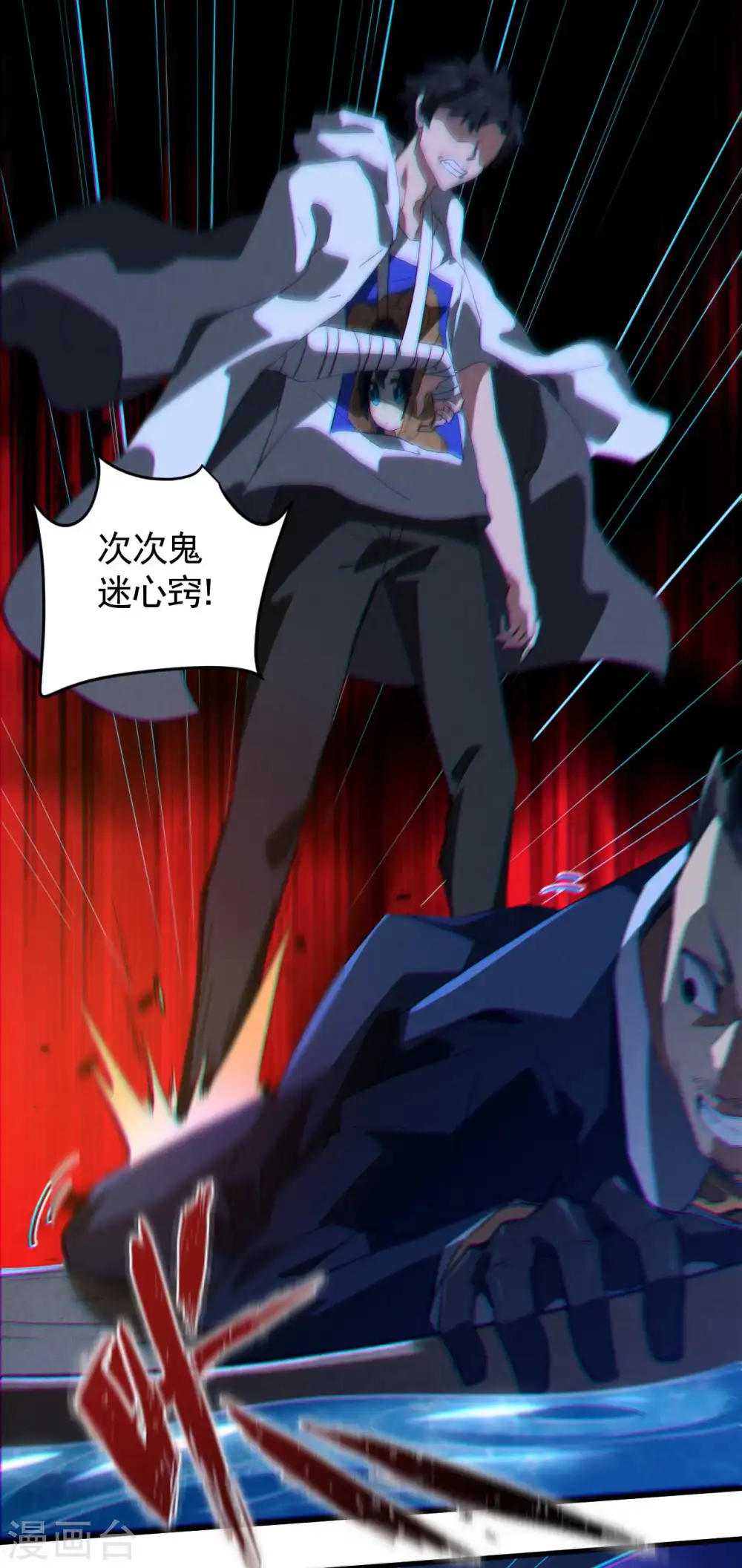 第91话 仙姑怒了29
