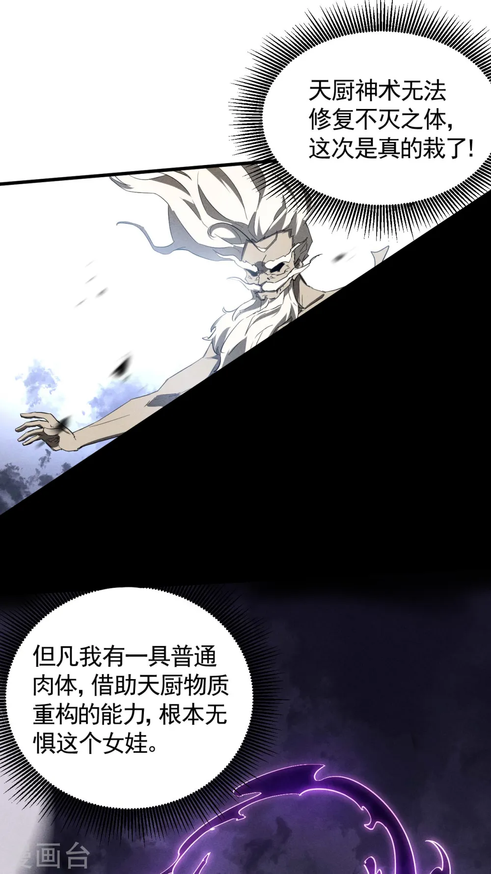 第100话 插翅难逃29
