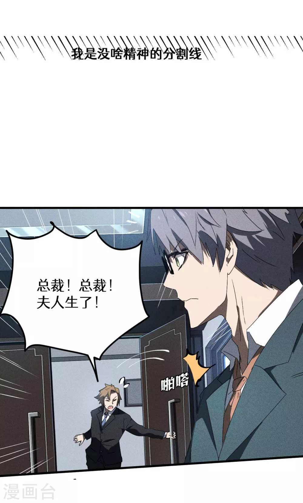 第45话 围剿通天集团45