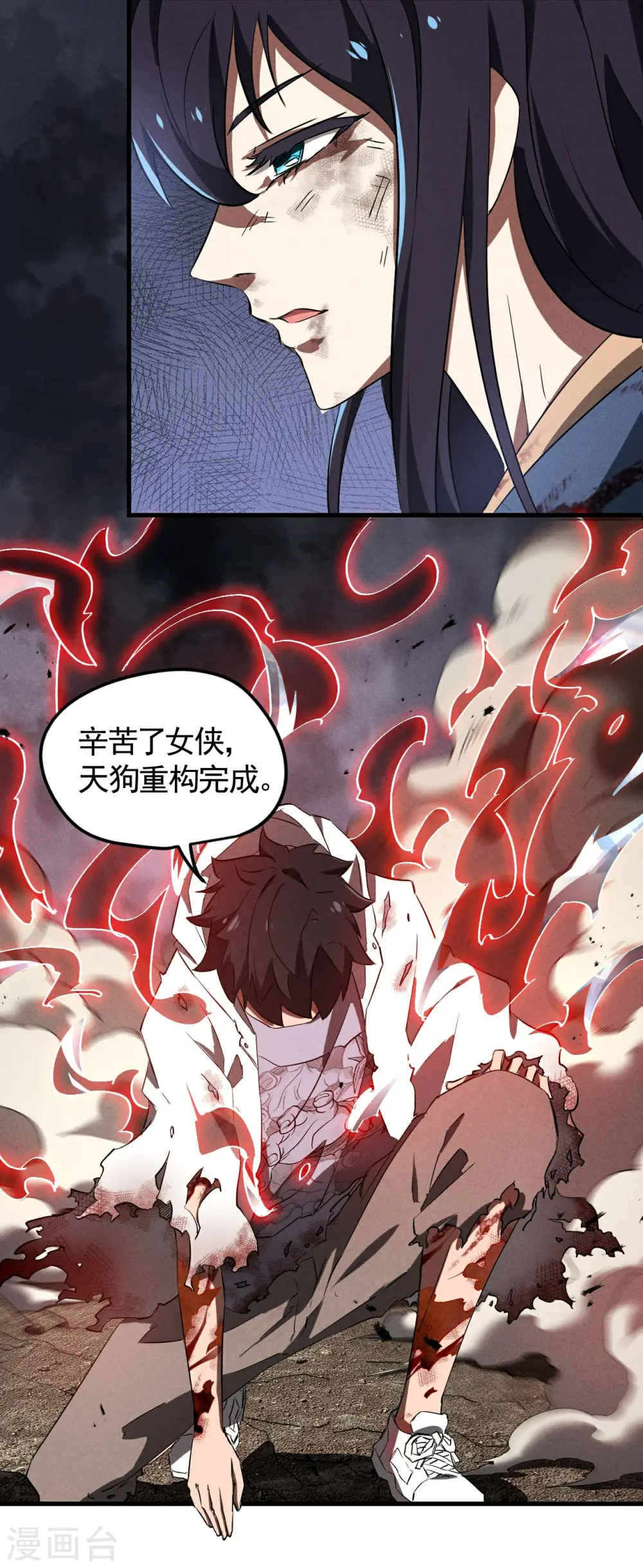 第108话 了结恩怨吧24