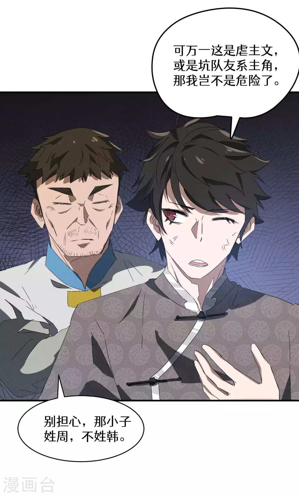 第39话 人生巅峰52