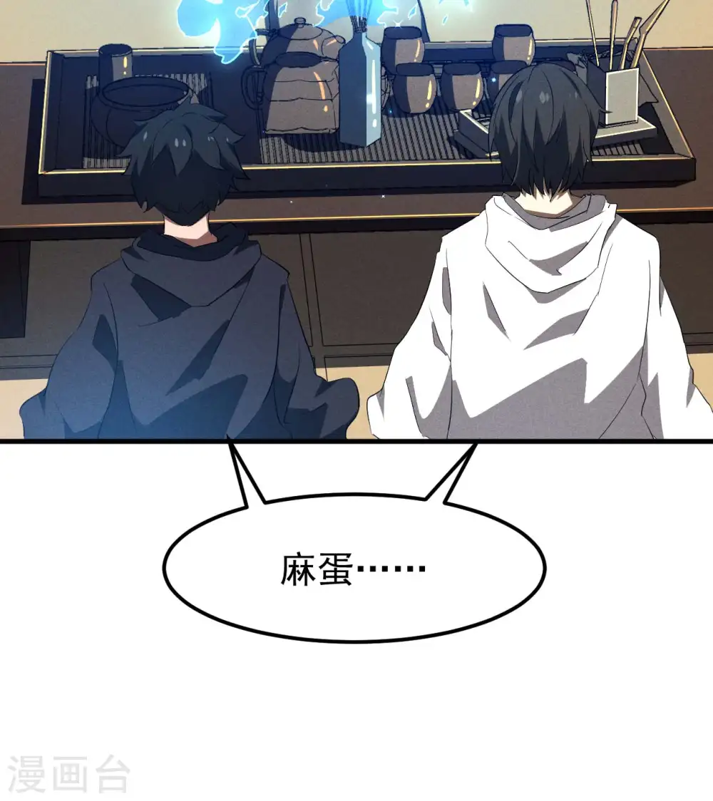 最终话 苍天无道46