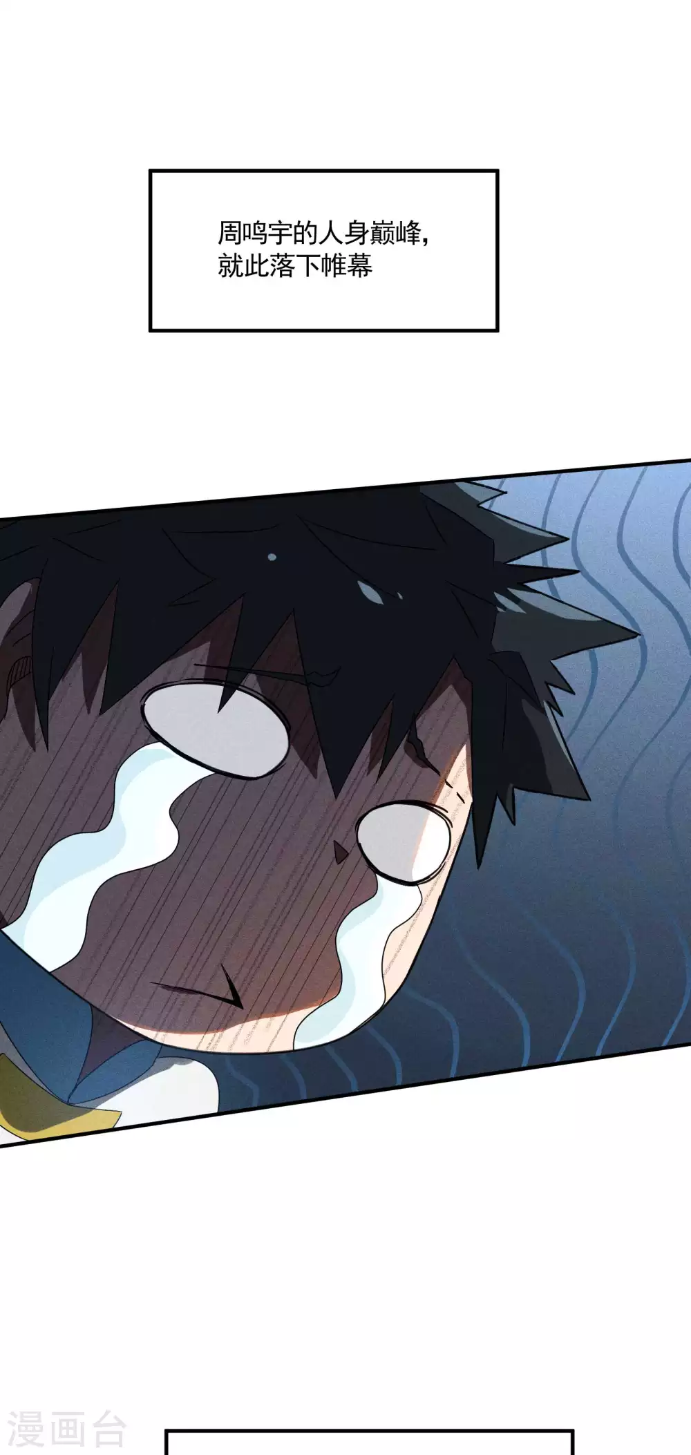 第39话 人生巅峰41