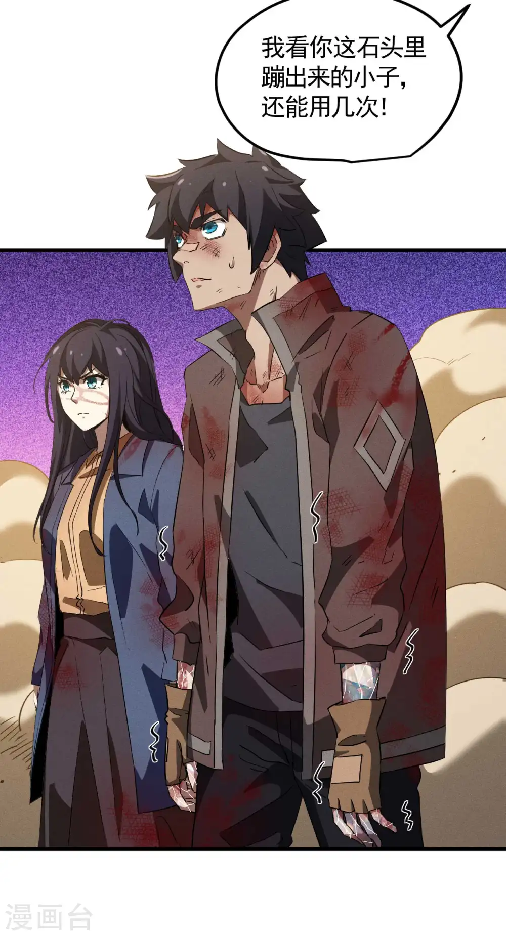第107话 最后一击34