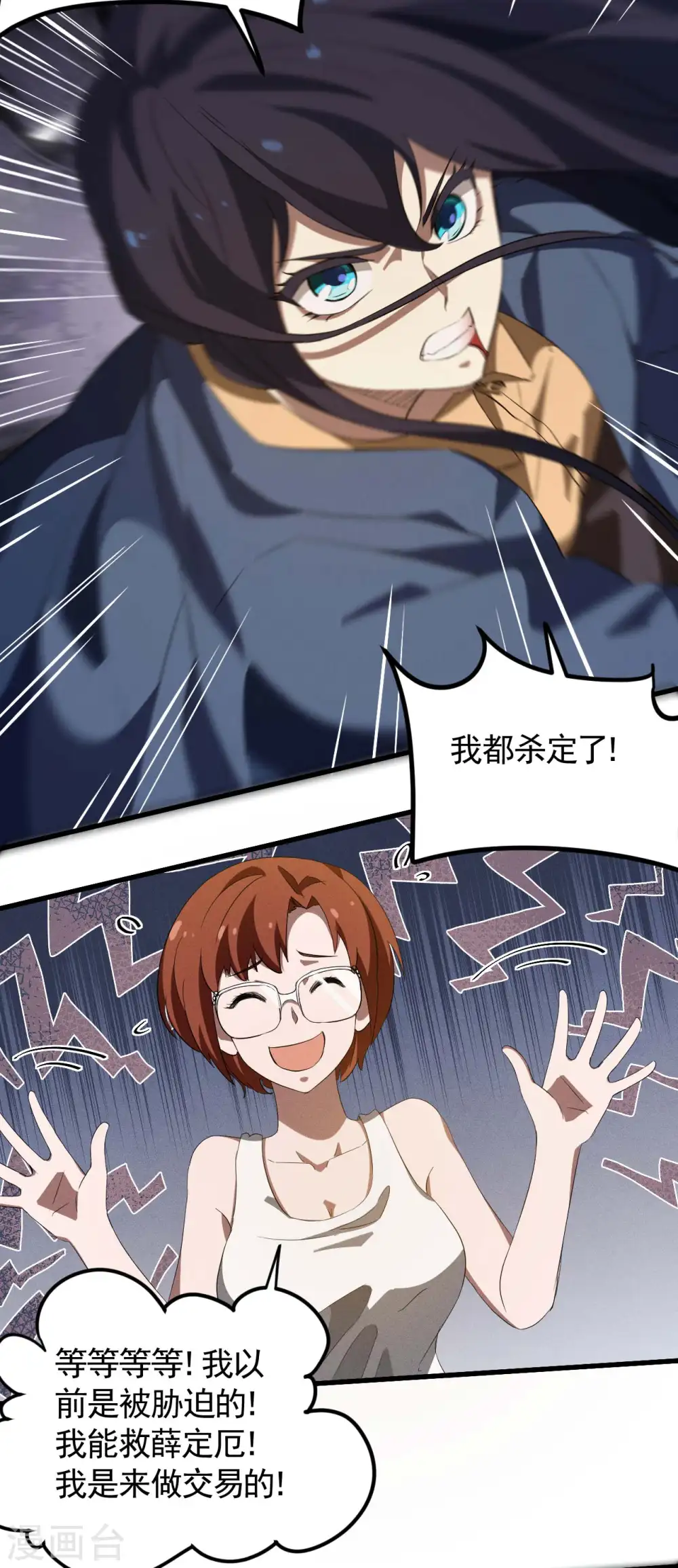 第104话 可为却不为8