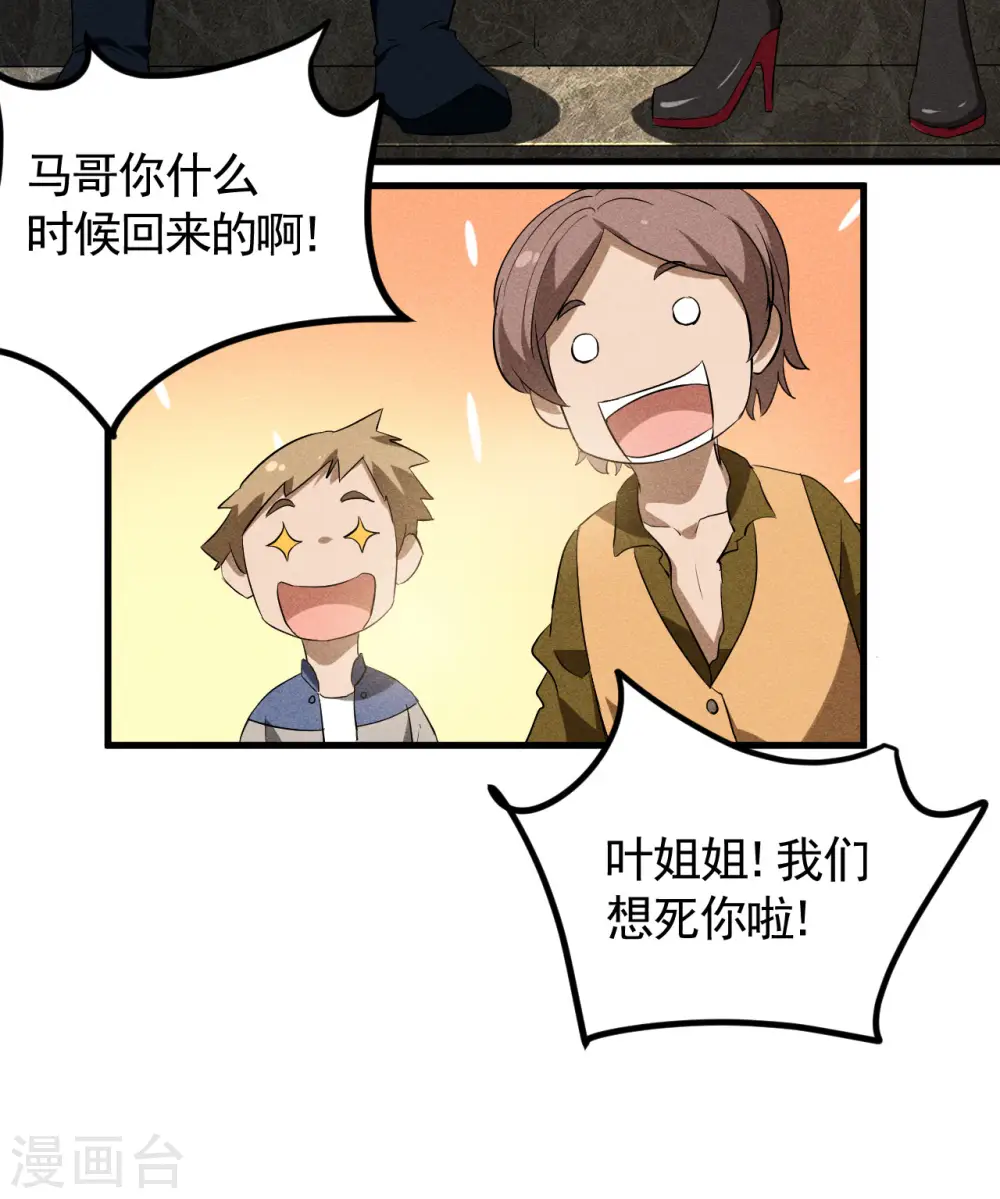 第88话 蓄势待发40