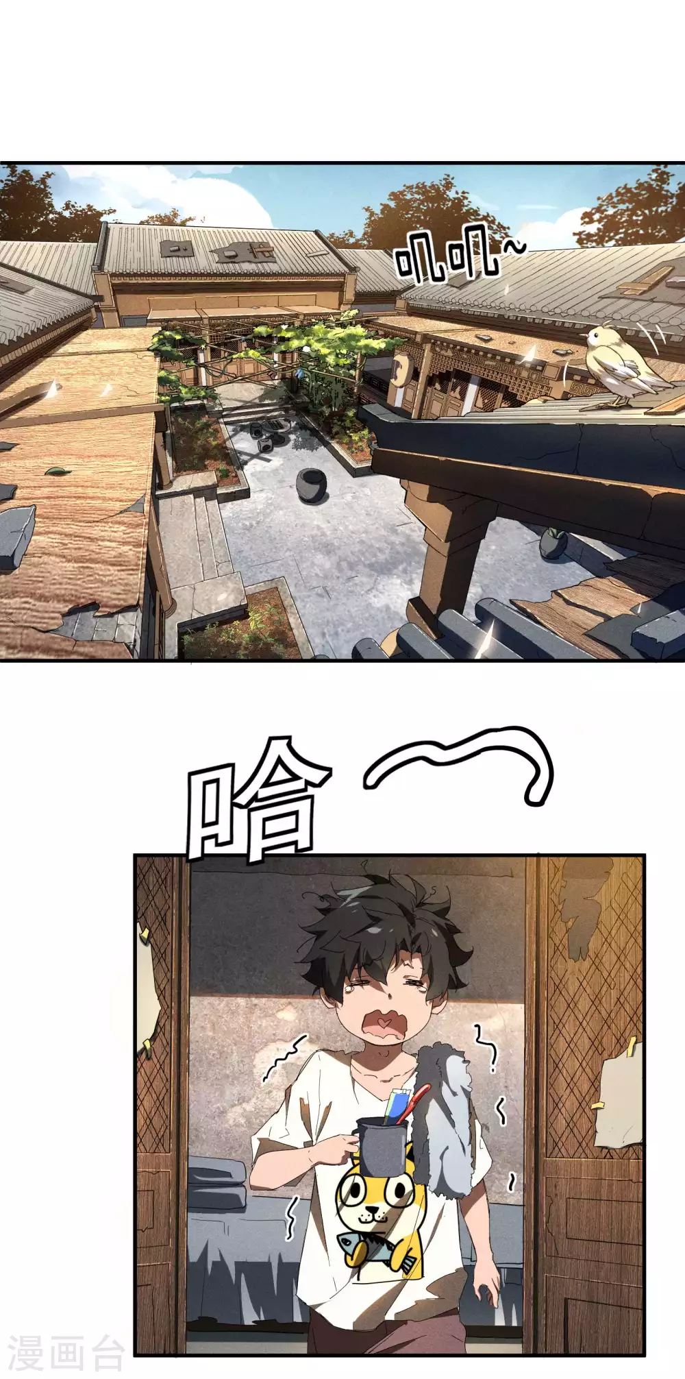 第13话 猫狗行凶2