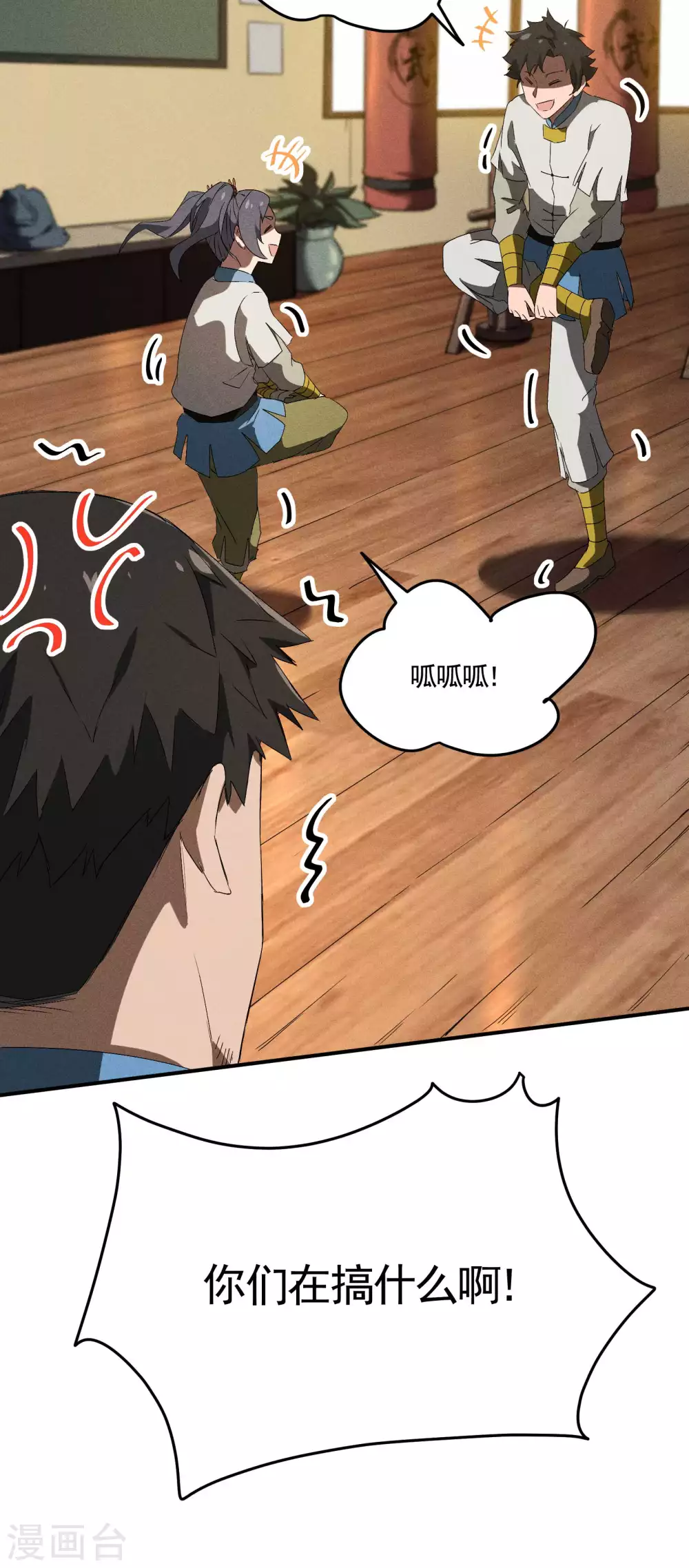 第39话 人生巅峰22