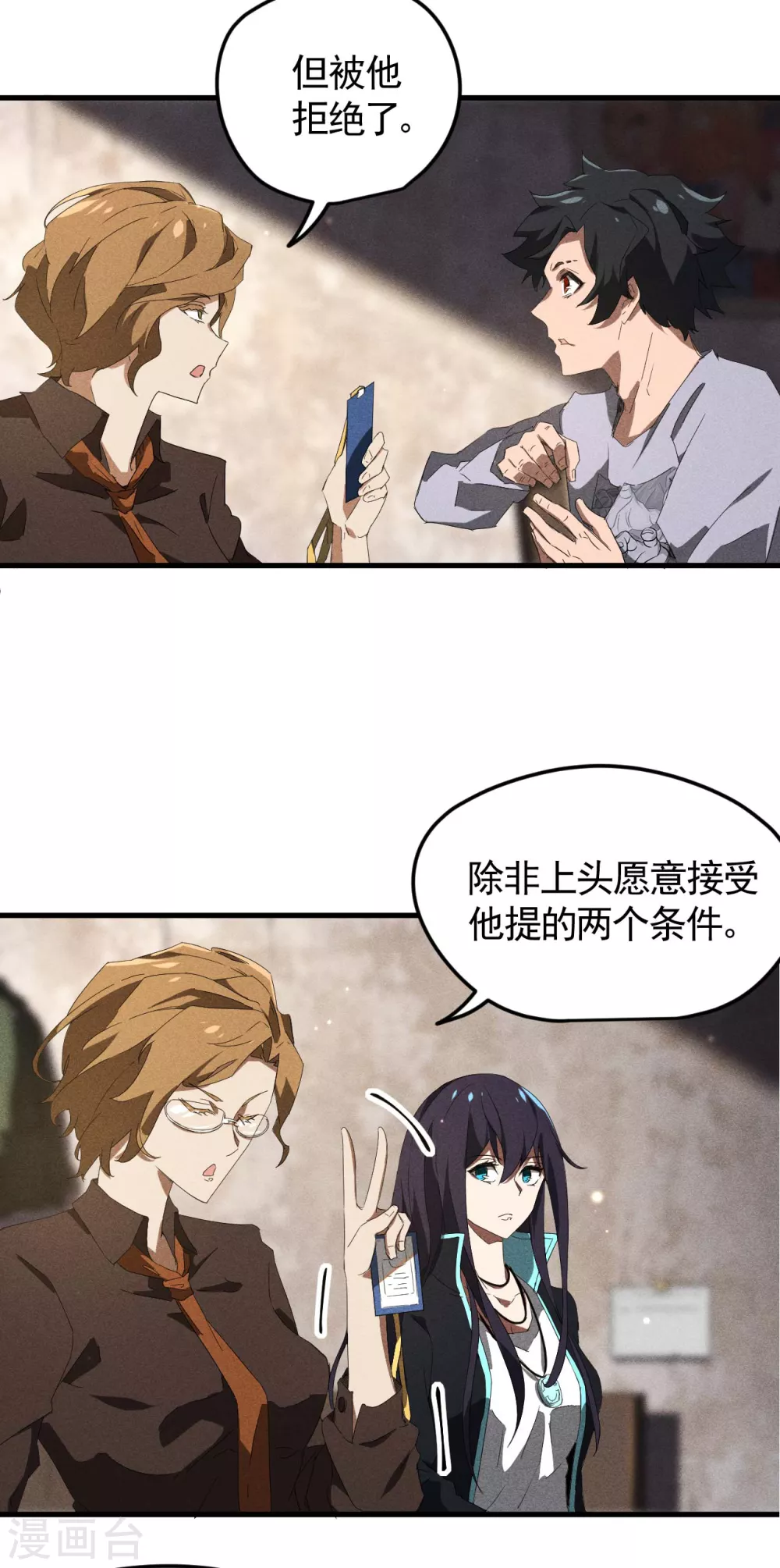 第54话 安排好的未来15