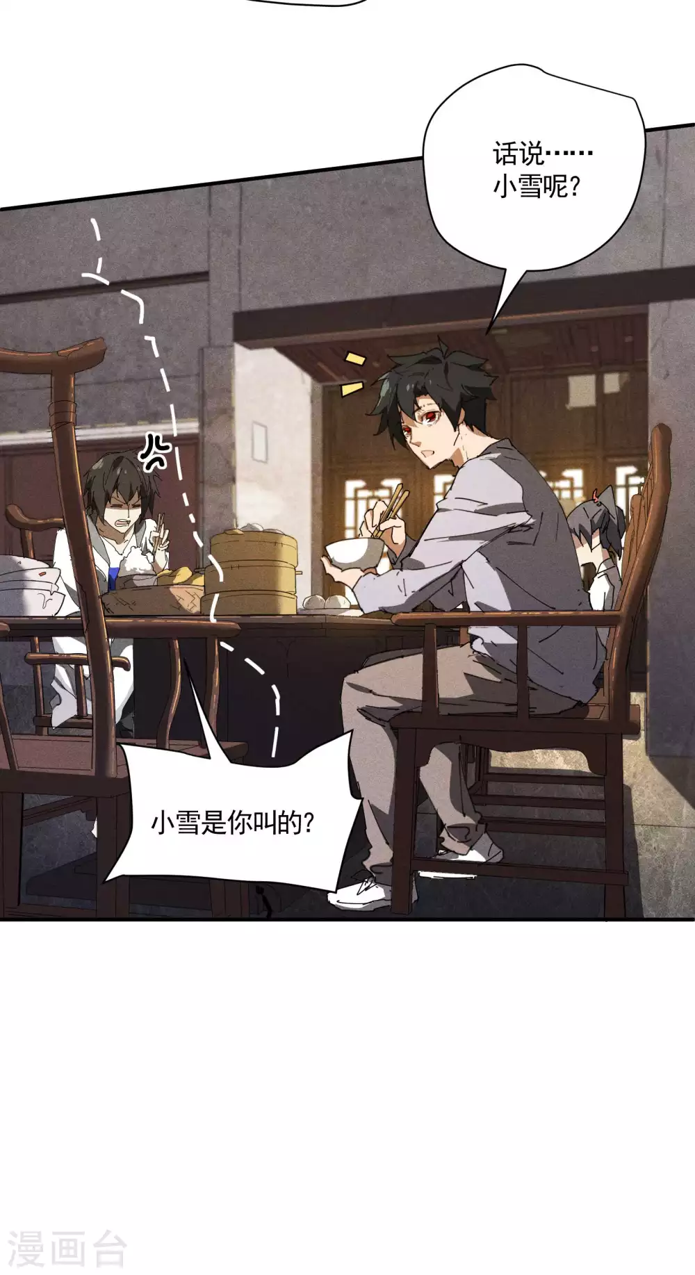 第28话 隐徒十二律12