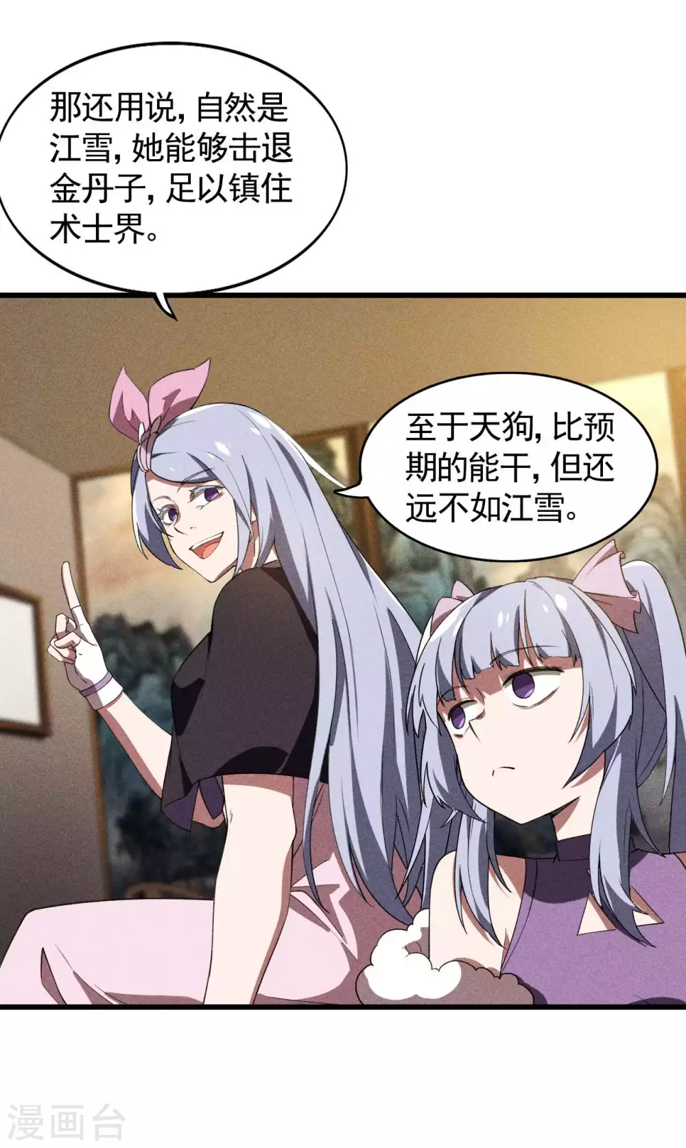 第69话 继承者25