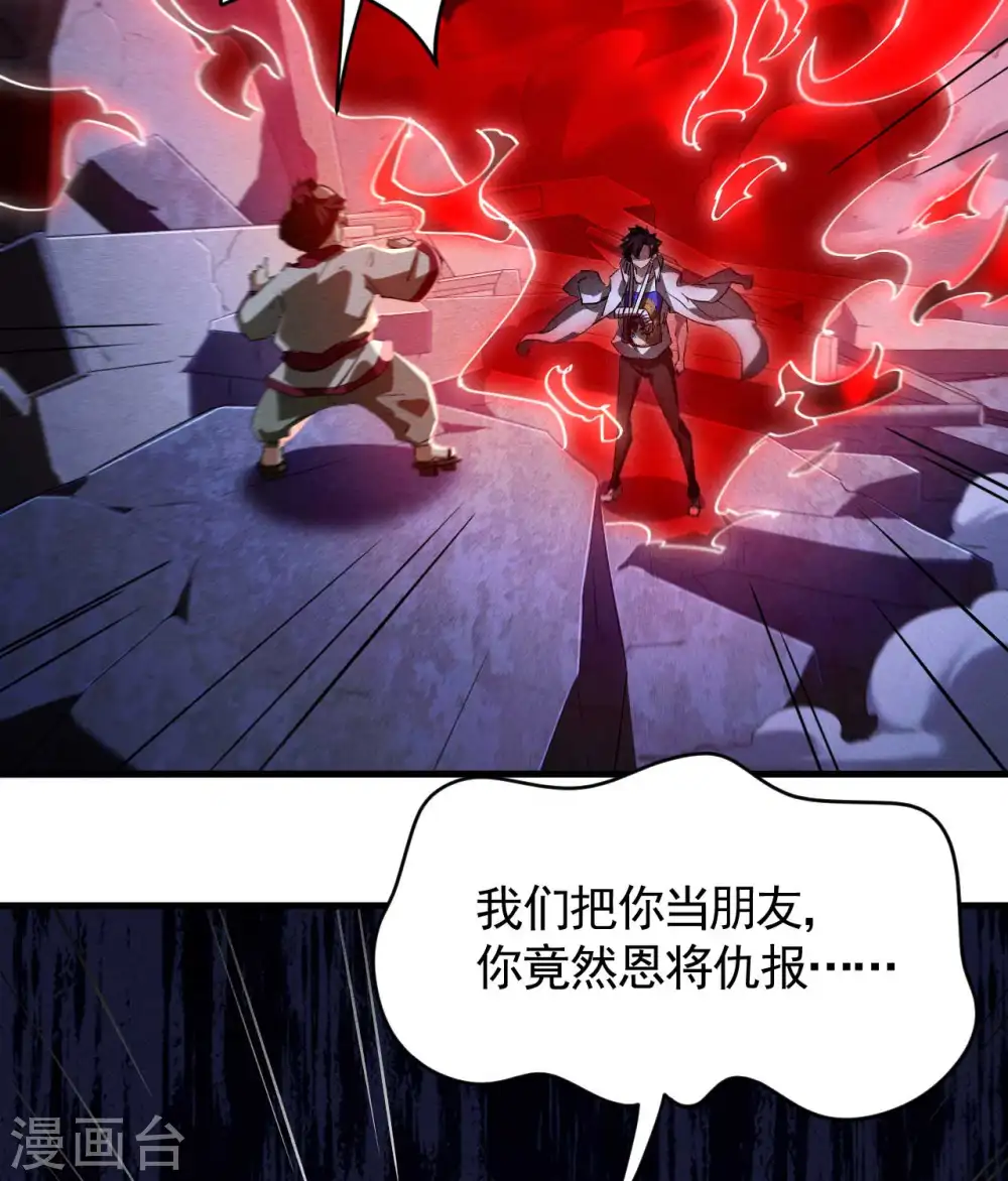 第91话 仙姑怒了42