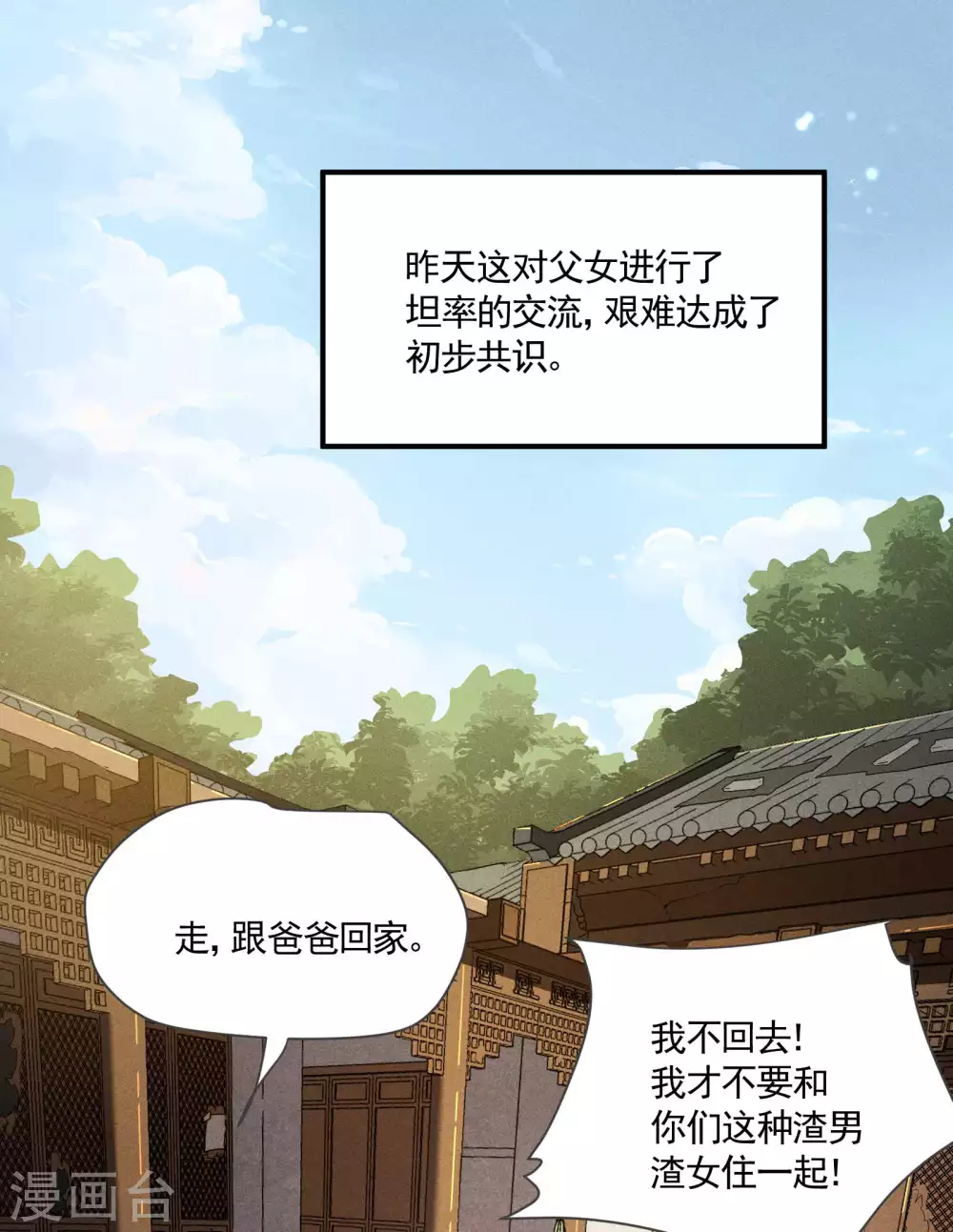 第28话 隐徒十二律21