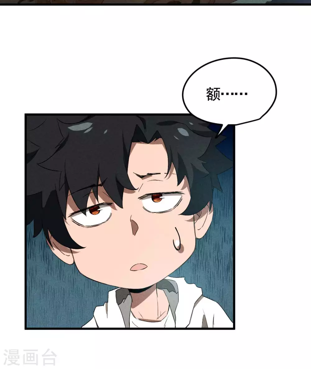 第76话 真真的大佬们29