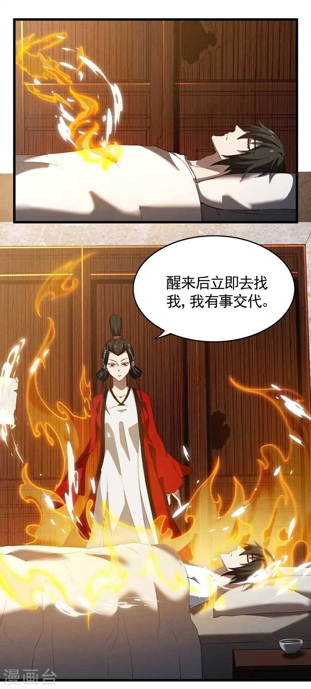 第109话 鬼宿后裔5