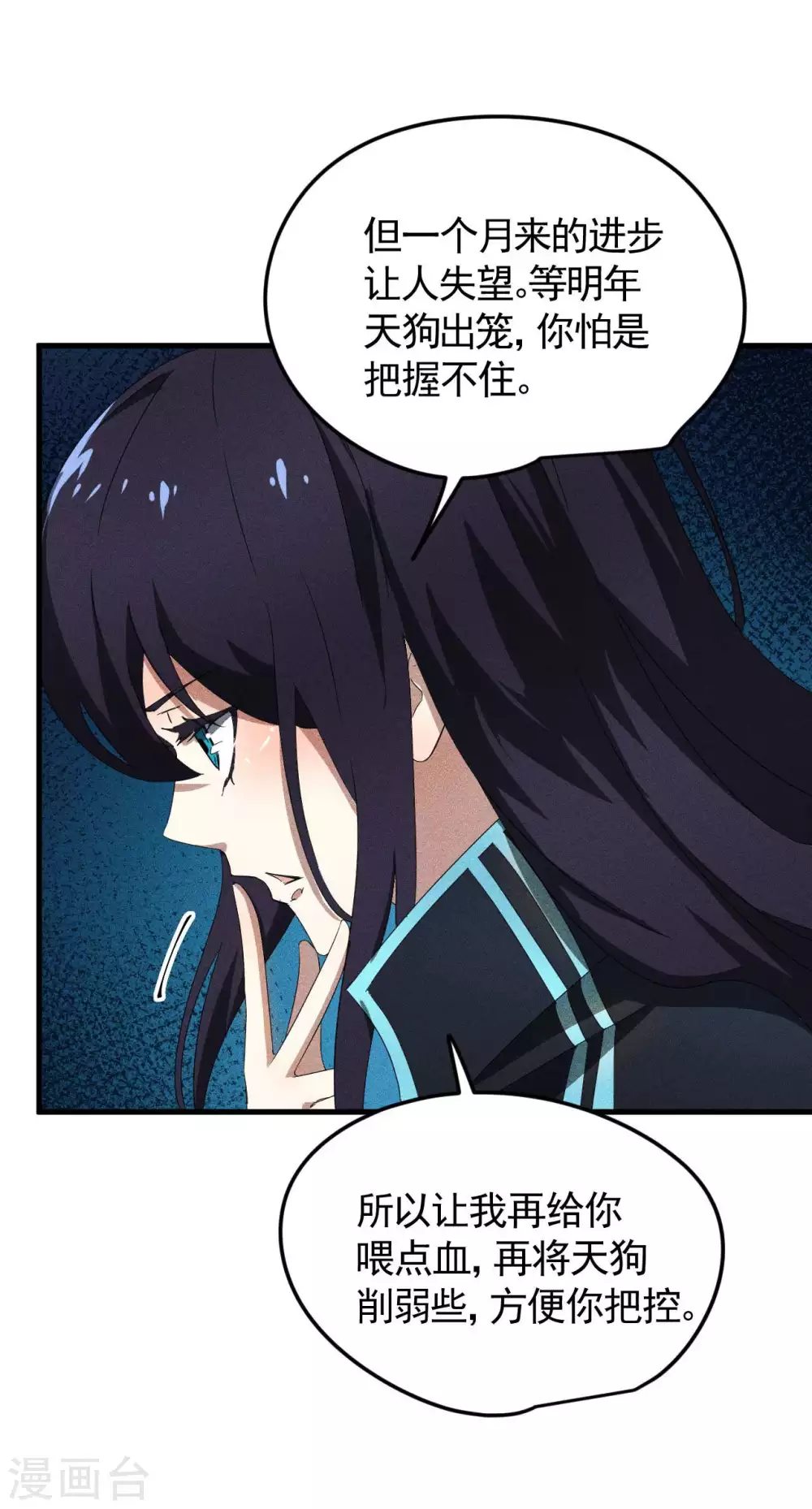 第55话 说不完的秘密22