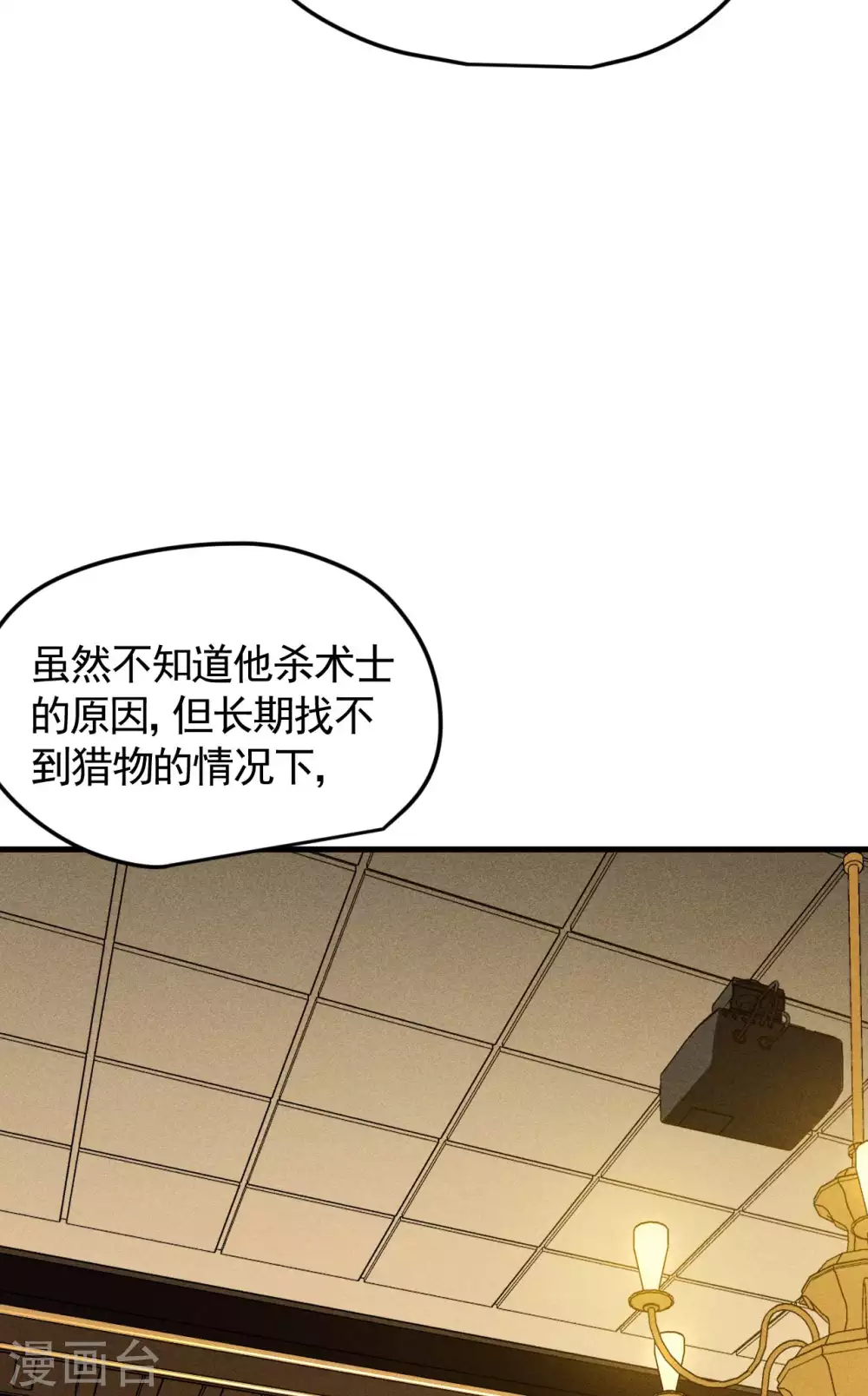 第77话 精确打击38