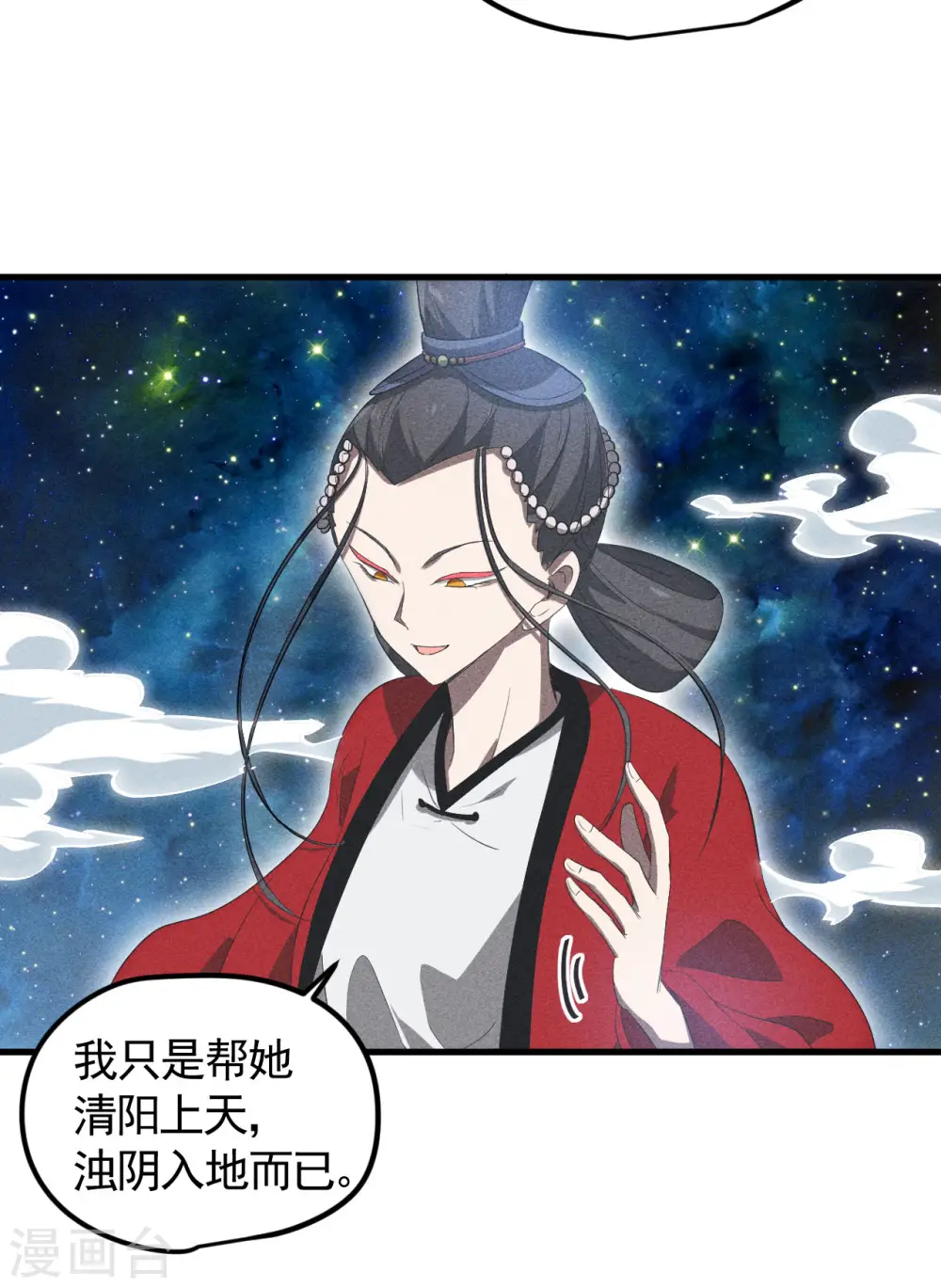 第88话 蓄势待发15