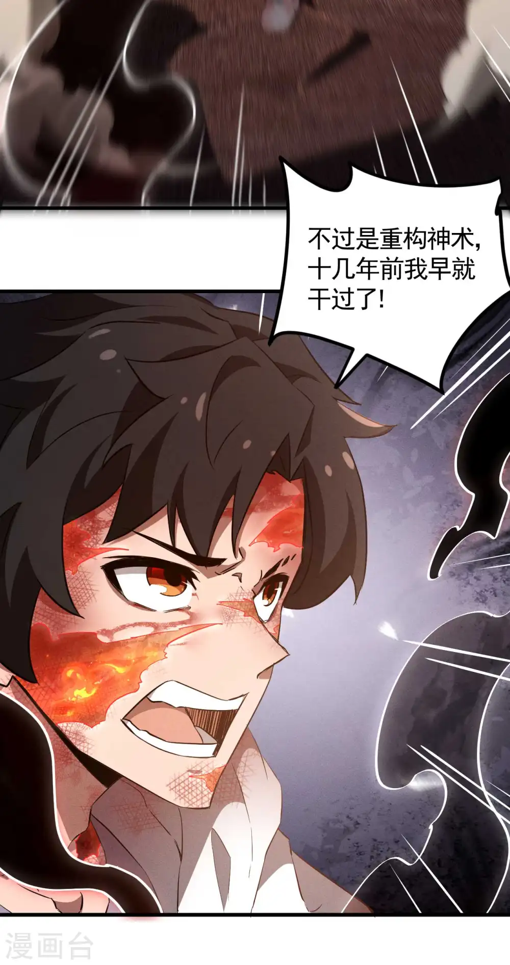 第107话 最后一击38