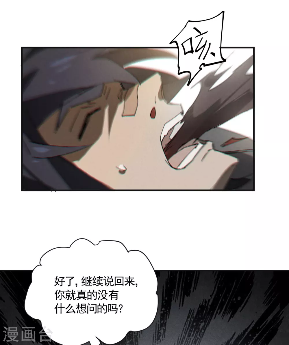 第32话 隐徒的秘密41