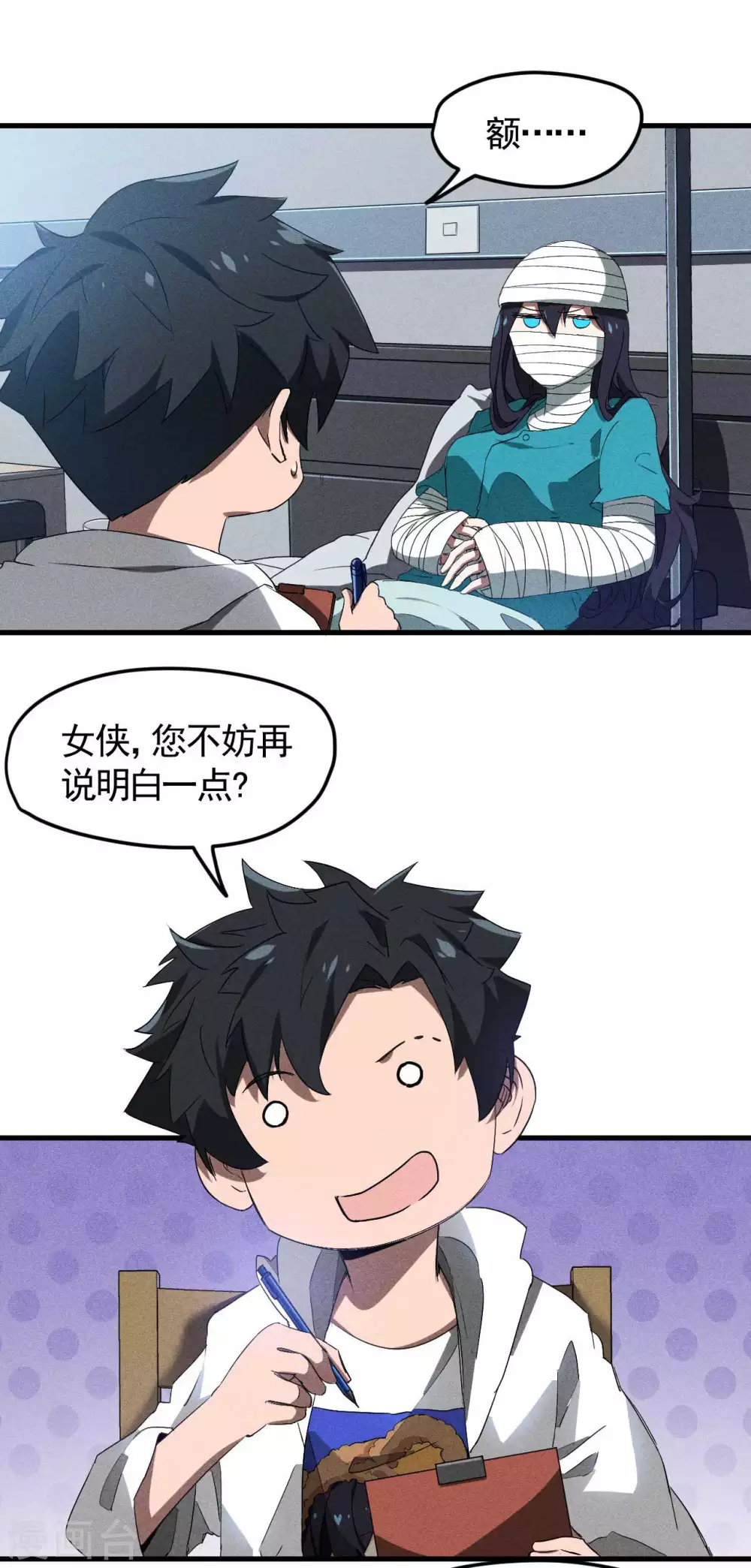 第79话 焦点访谈6