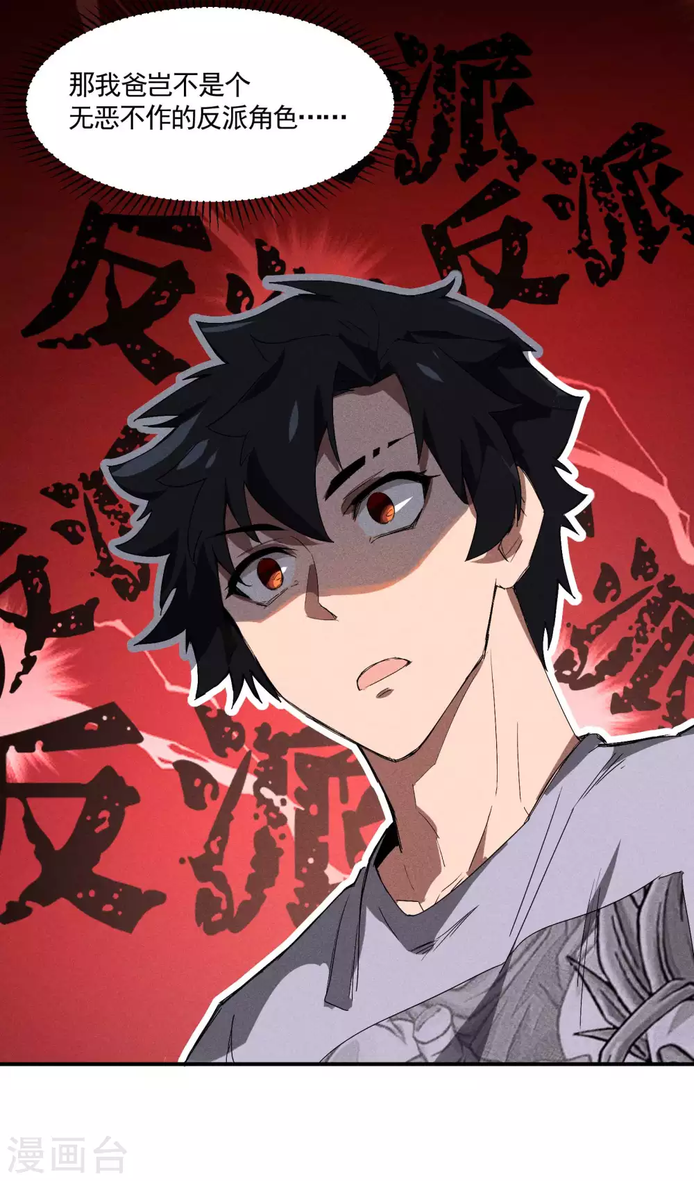 第34话 不能说的事6