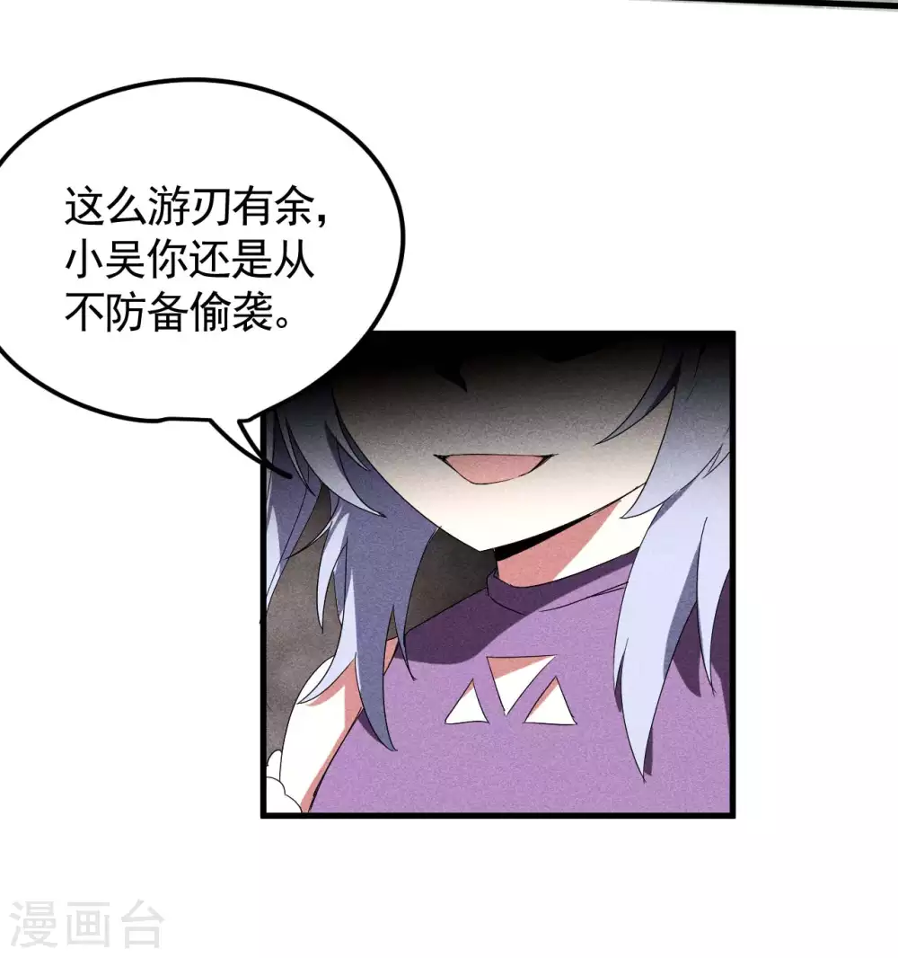 第47话 五行归一41