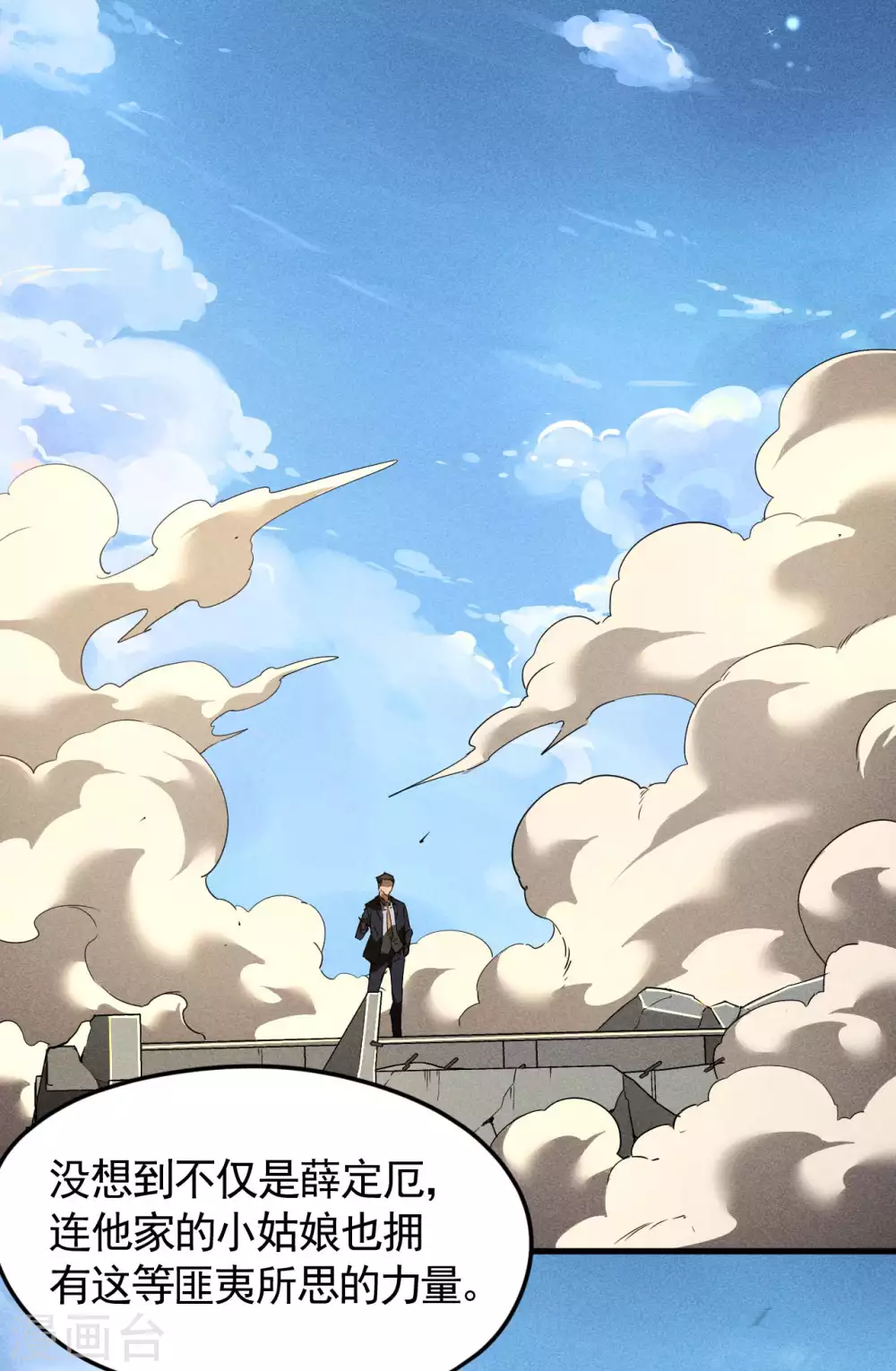 第65话 千载良机36